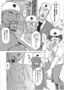 [Tonkou] Inen Gangu Hime Naburi - page 9