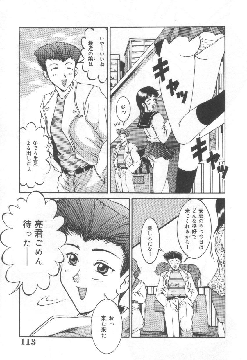 [Naaga] Midareuchi Otomegami page 115 full