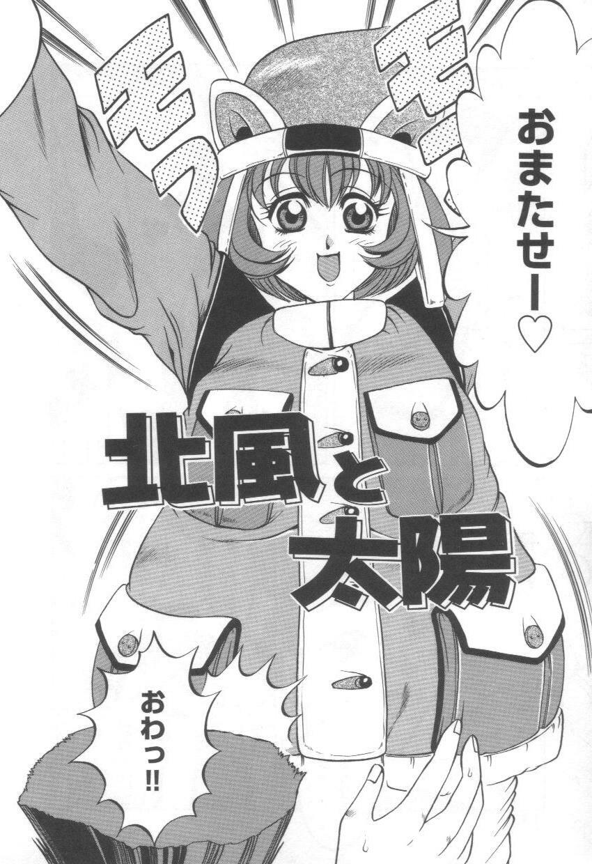 [Naaga] Midareuchi Otomegami page 116 full