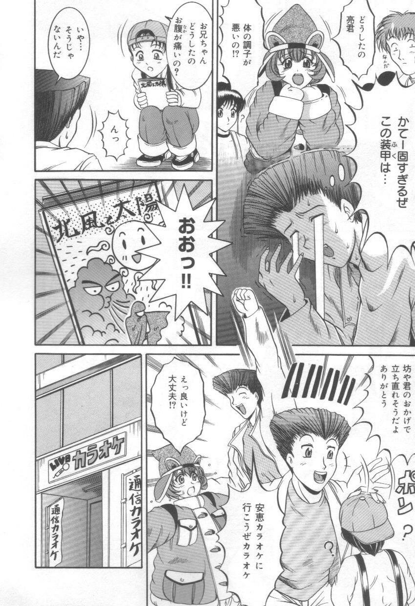 [Naaga] Midareuchi Otomegami page 118 full