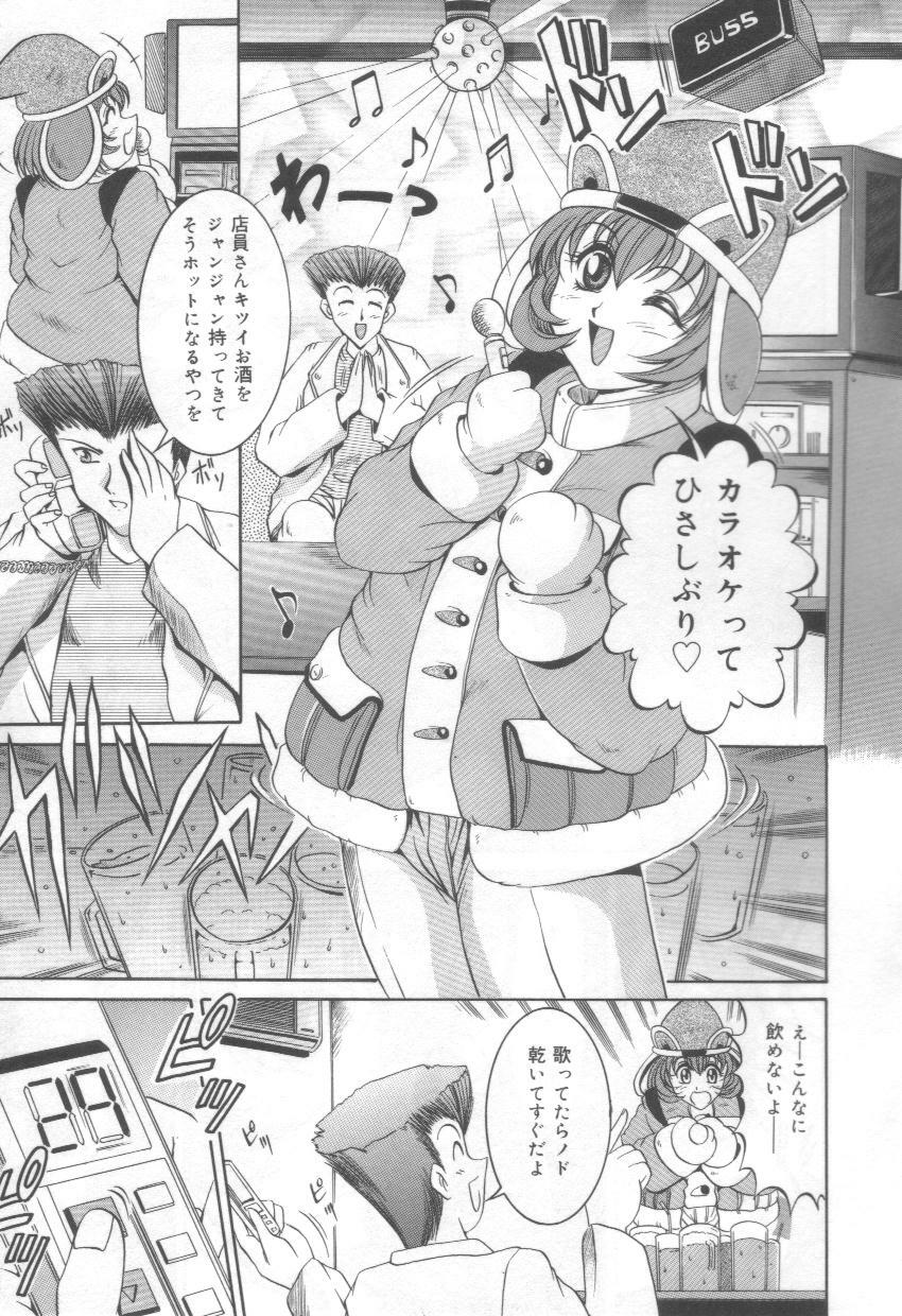 [Naaga] Midareuchi Otomegami page 119 full