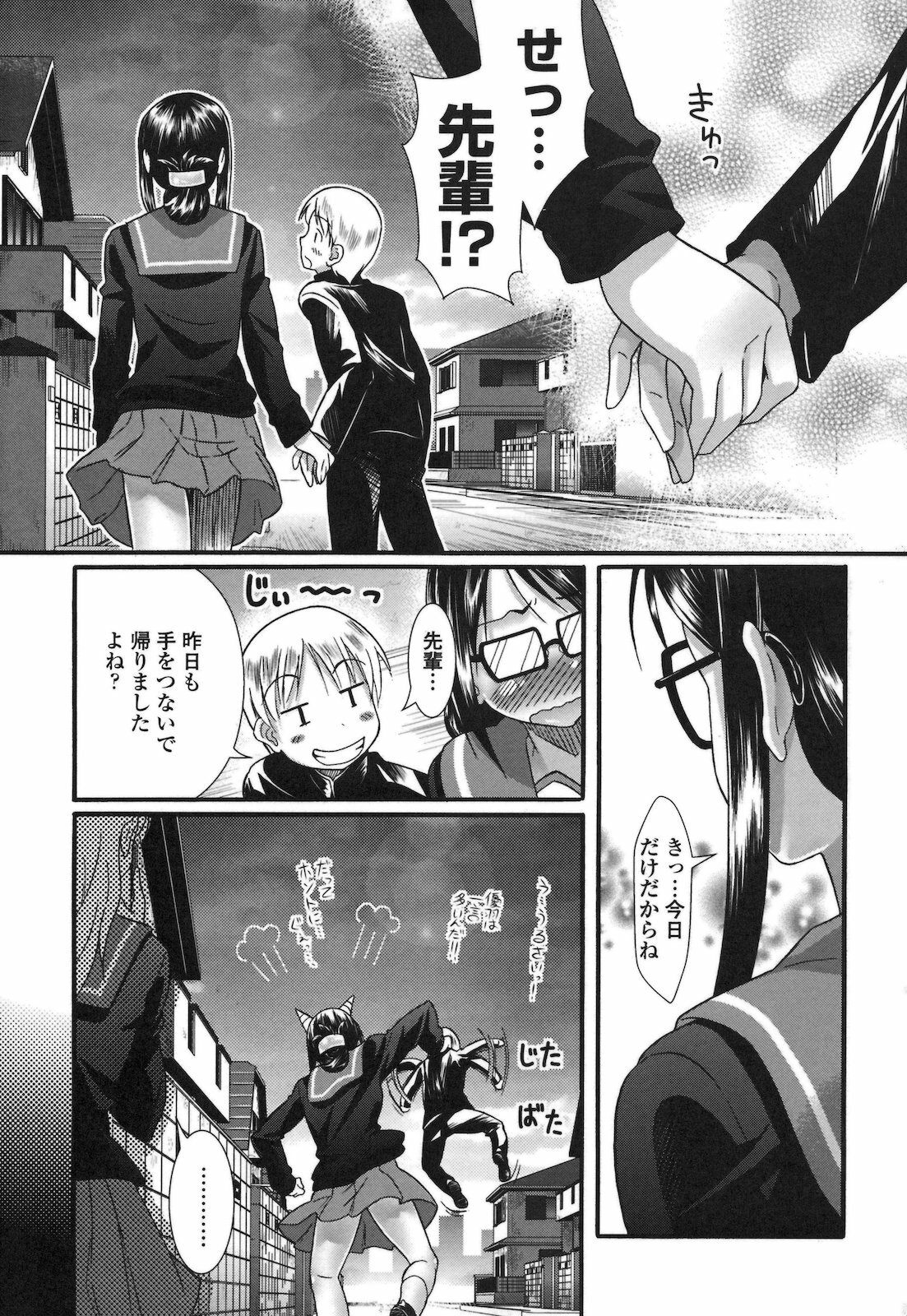 [Hiro Kazuki] Pure Love Doki Para page 118 full