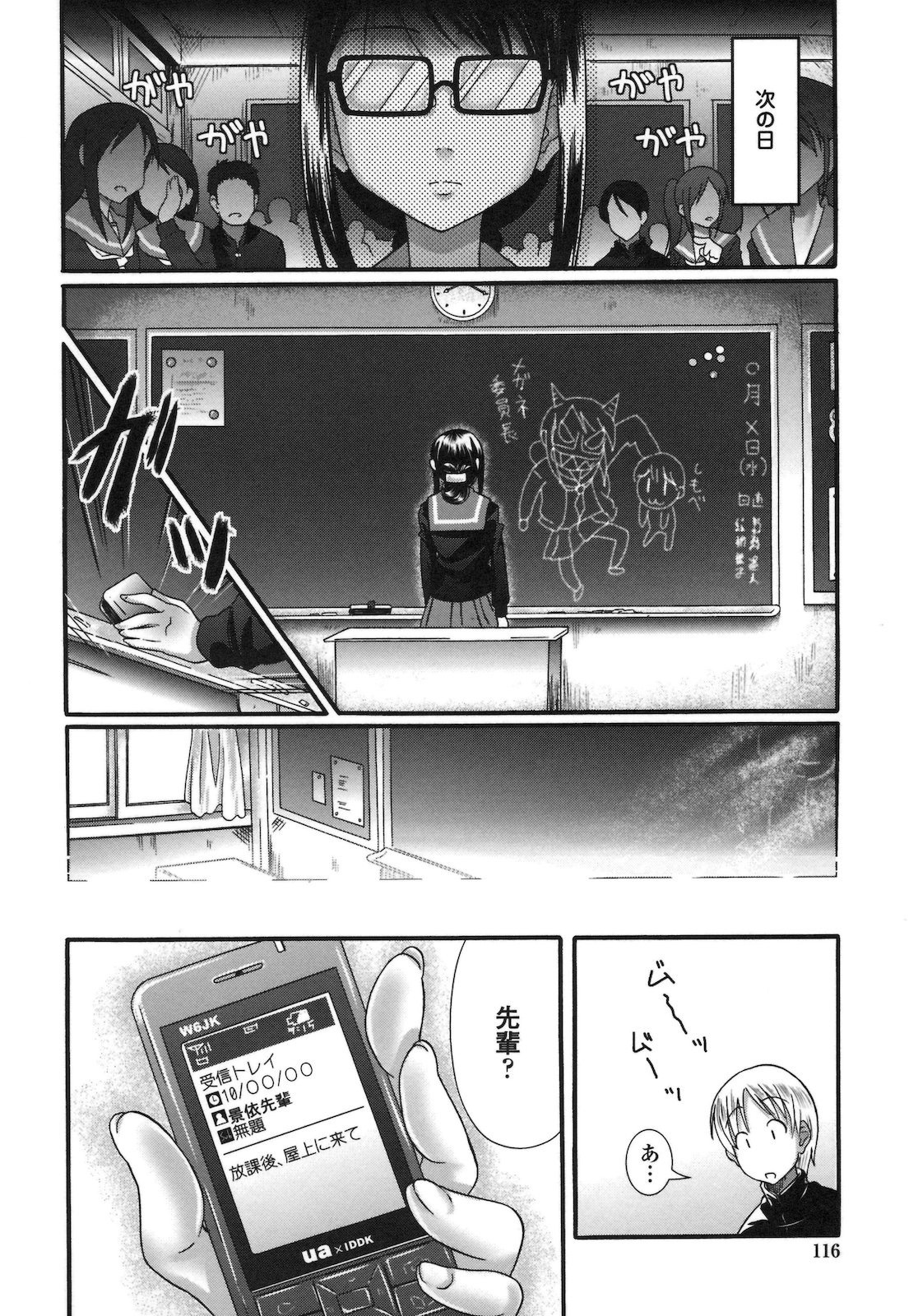 [Hiro Kazuki] Pure Love Doki Para page 119 full