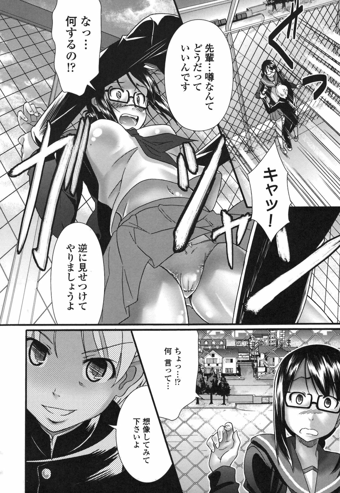 [Hiro Kazuki] Pure Love Doki Para page 121 full