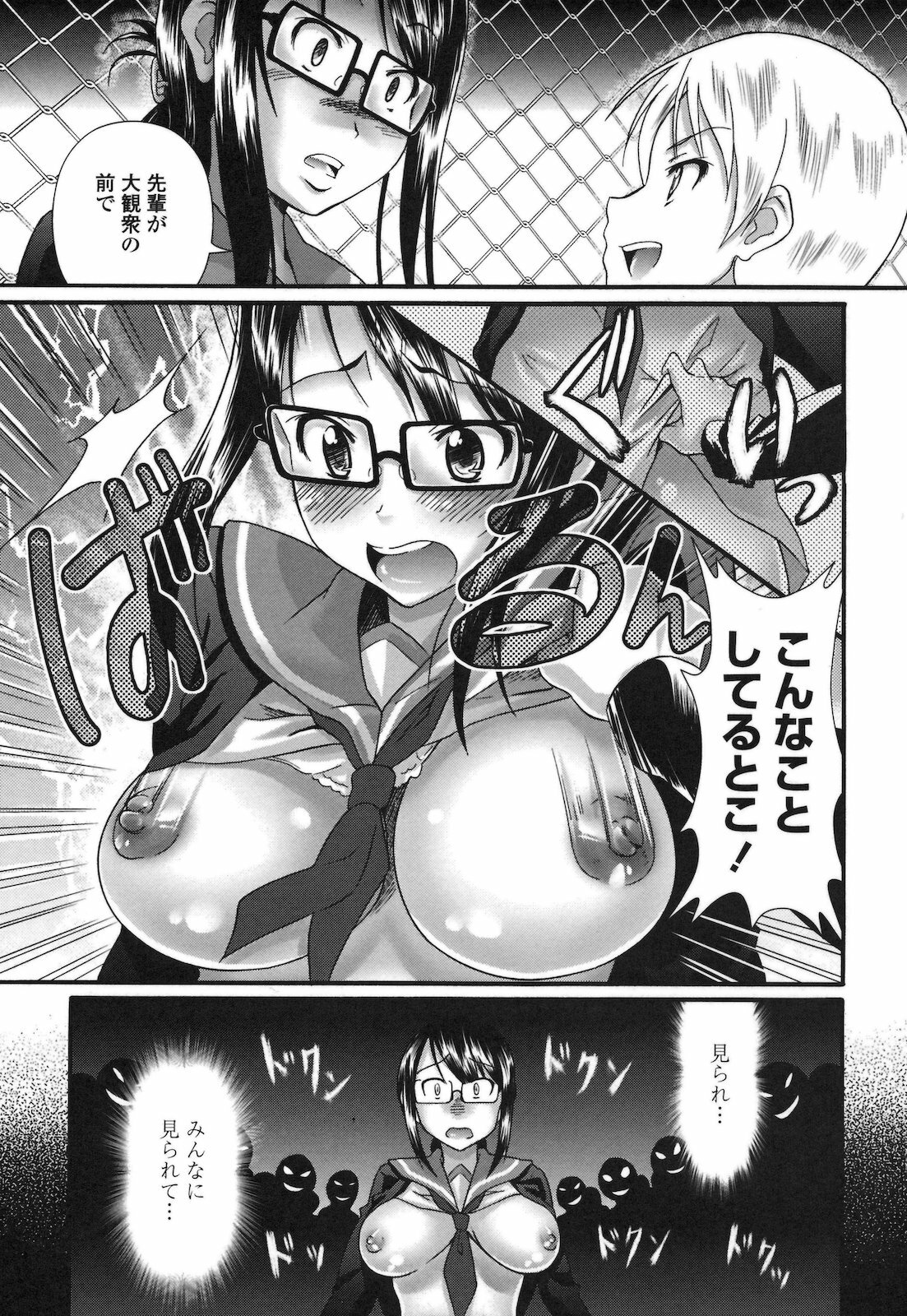 [Hiro Kazuki] Pure Love Doki Para page 122 full