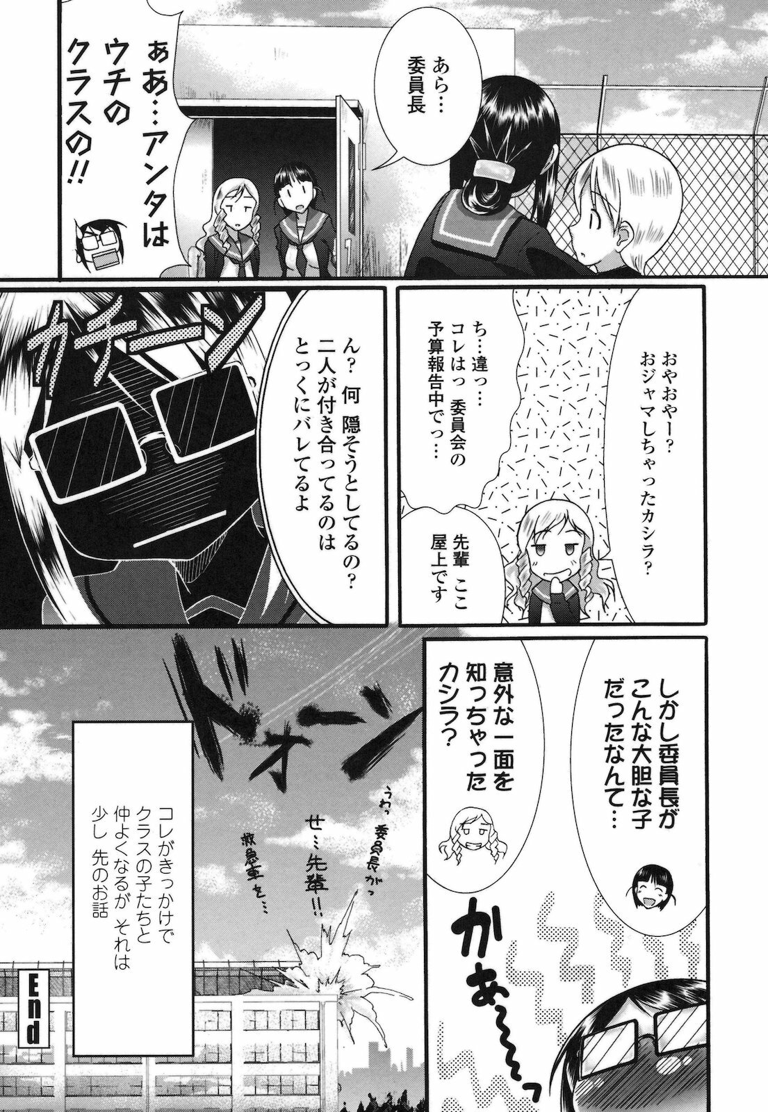 [Hiro Kazuki] Pure Love Doki Para page 133 full