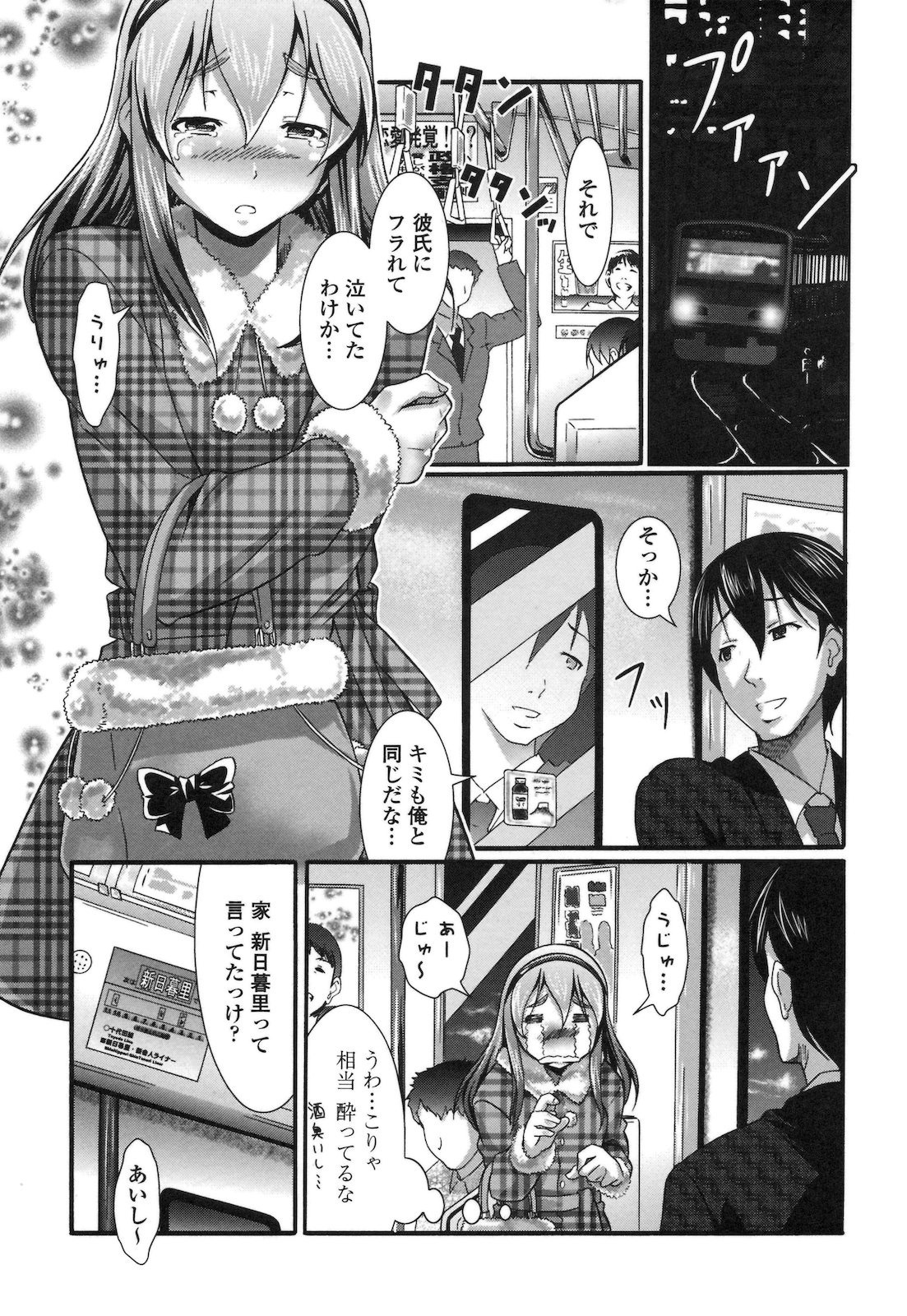 [Hiro Kazuki] Pure Love Doki Para page 136 full