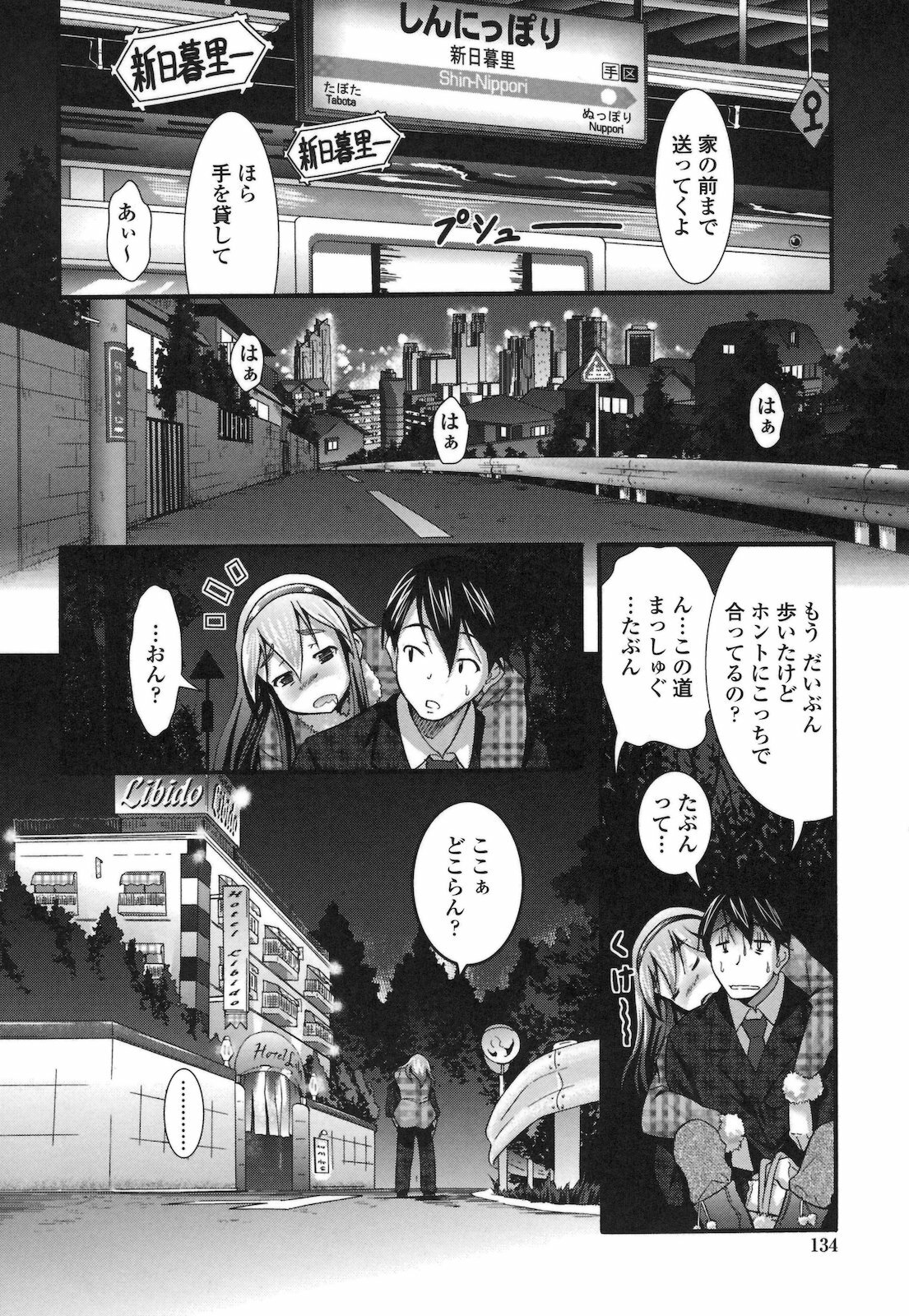 [Hiro Kazuki] Pure Love Doki Para page 137 full