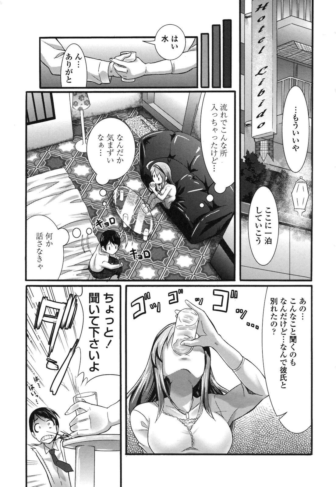 [Hiro Kazuki] Pure Love Doki Para page 138 full