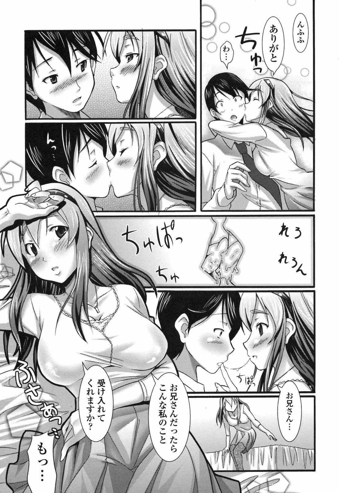 [Hiro Kazuki] Pure Love Doki Para page 140 full