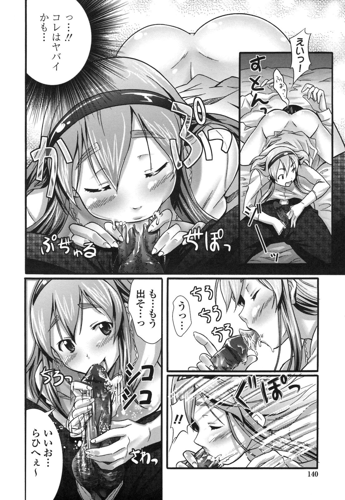 [Hiro Kazuki] Pure Love Doki Para page 143 full