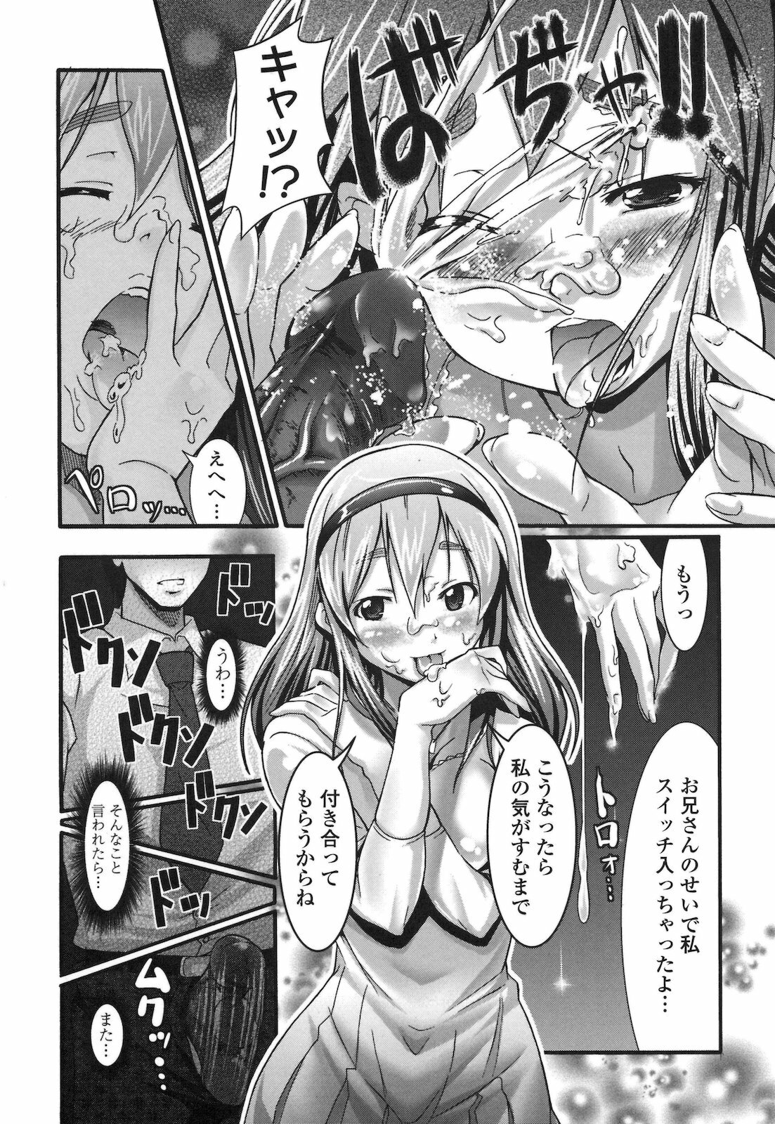 [Hiro Kazuki] Pure Love Doki Para page 144 full