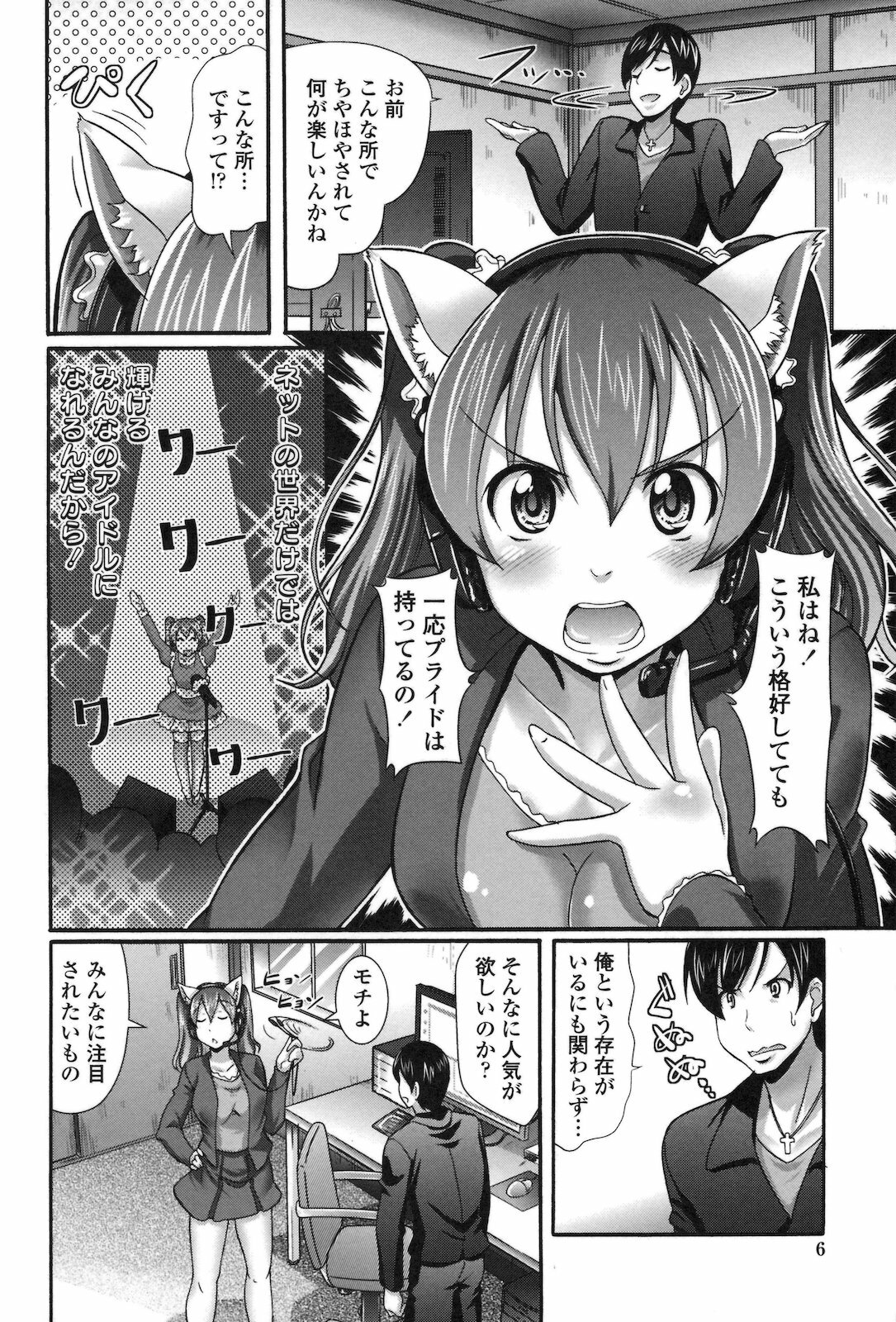 [Hiro Kazuki] Pure Love Doki Para page 9 full