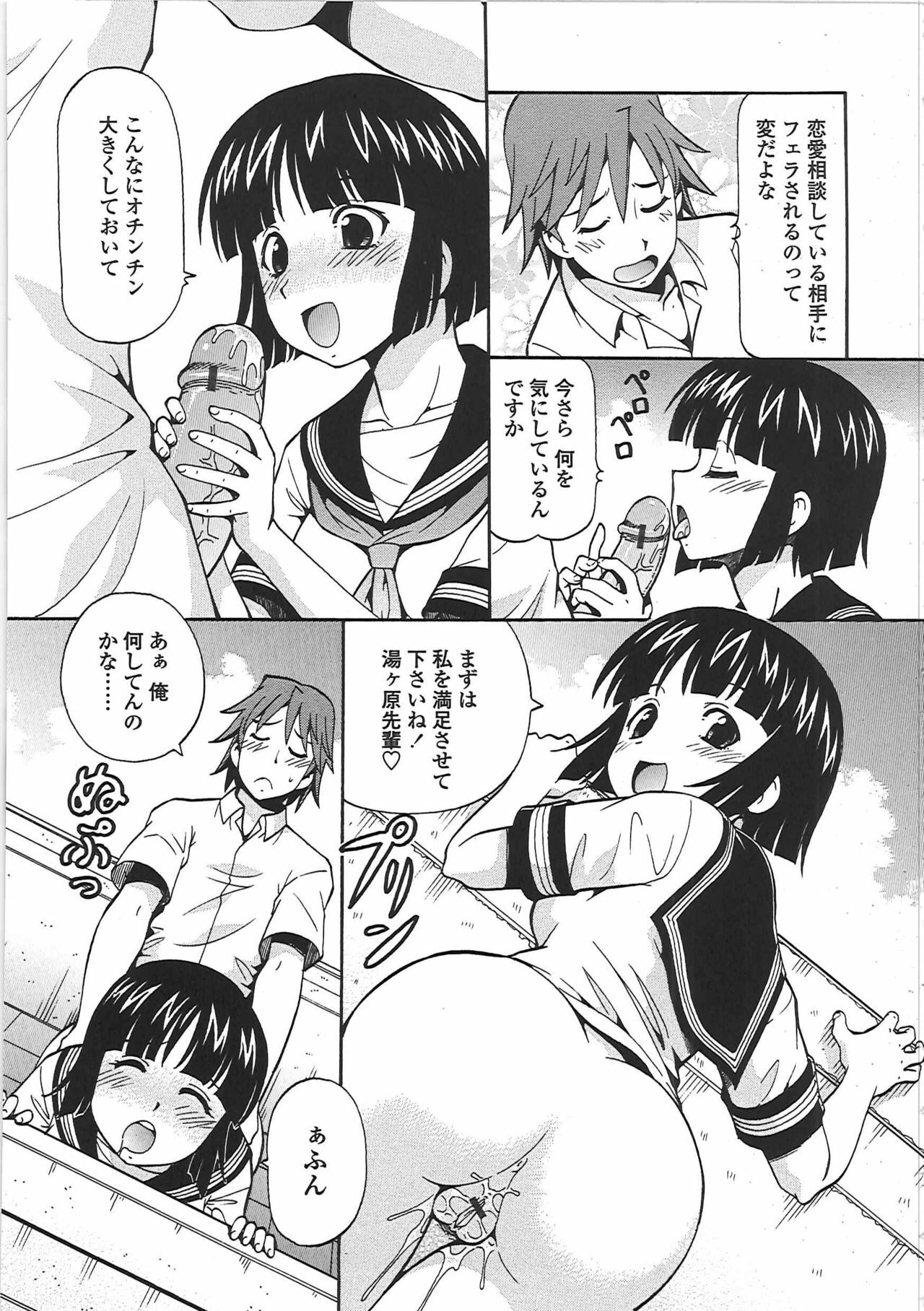 [ITOYOKO] Hentai Iinchou page 100 full