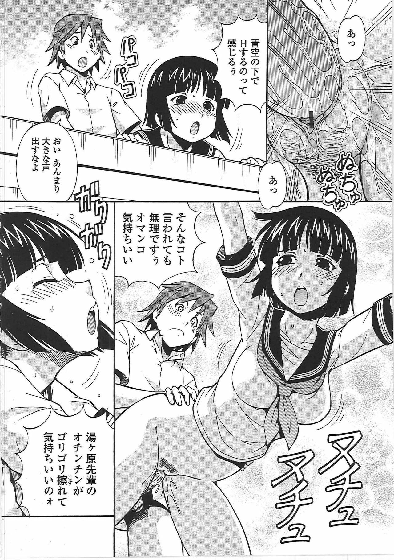 [ITOYOKO] Hentai Iinchou page 101 full