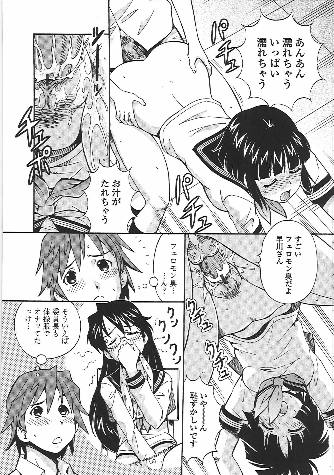 [ITOYOKO] Hentai Iinchou page 102 full