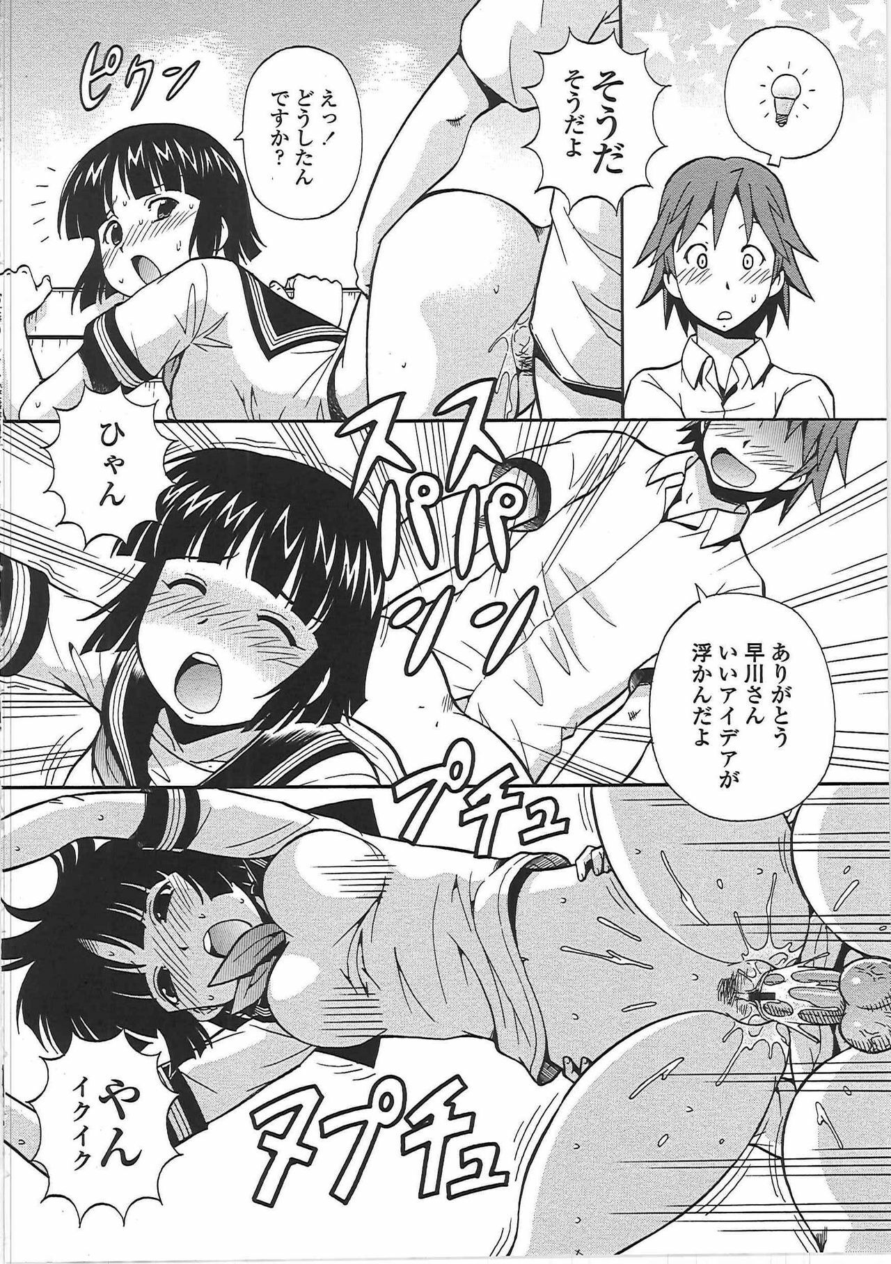 [ITOYOKO] Hentai Iinchou page 103 full
