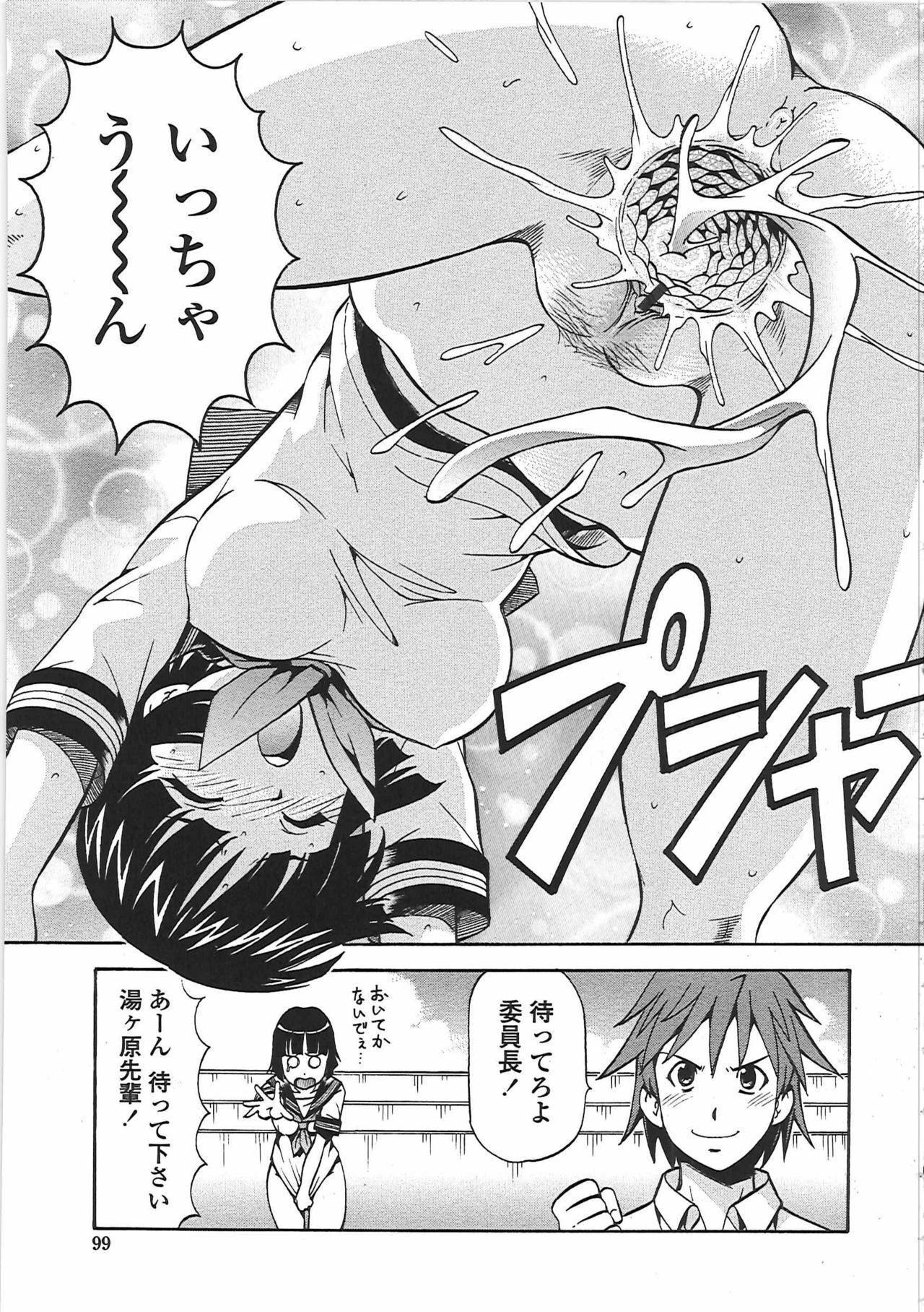 [ITOYOKO] Hentai Iinchou page 104 full