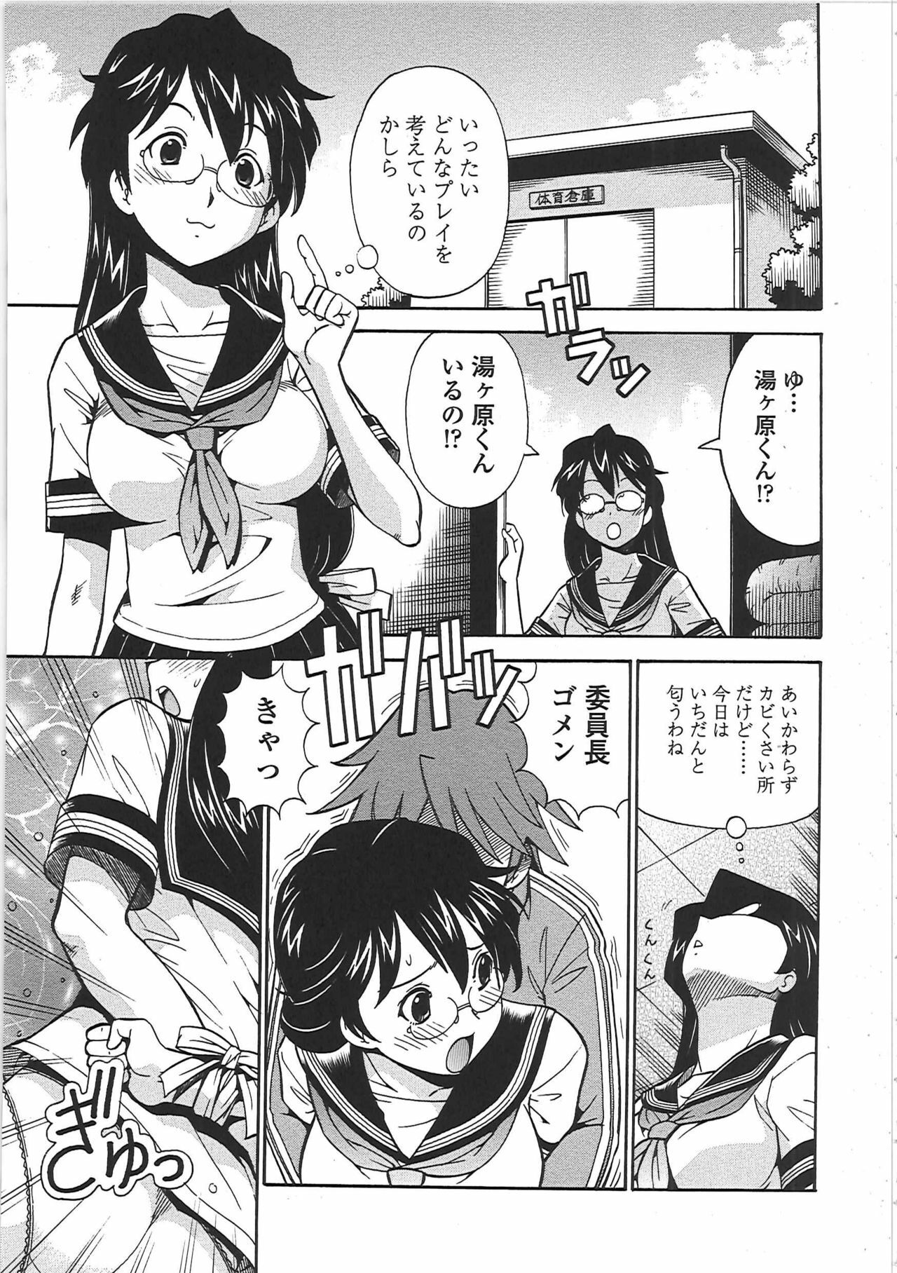 [ITOYOKO] Hentai Iinchou page 106 full