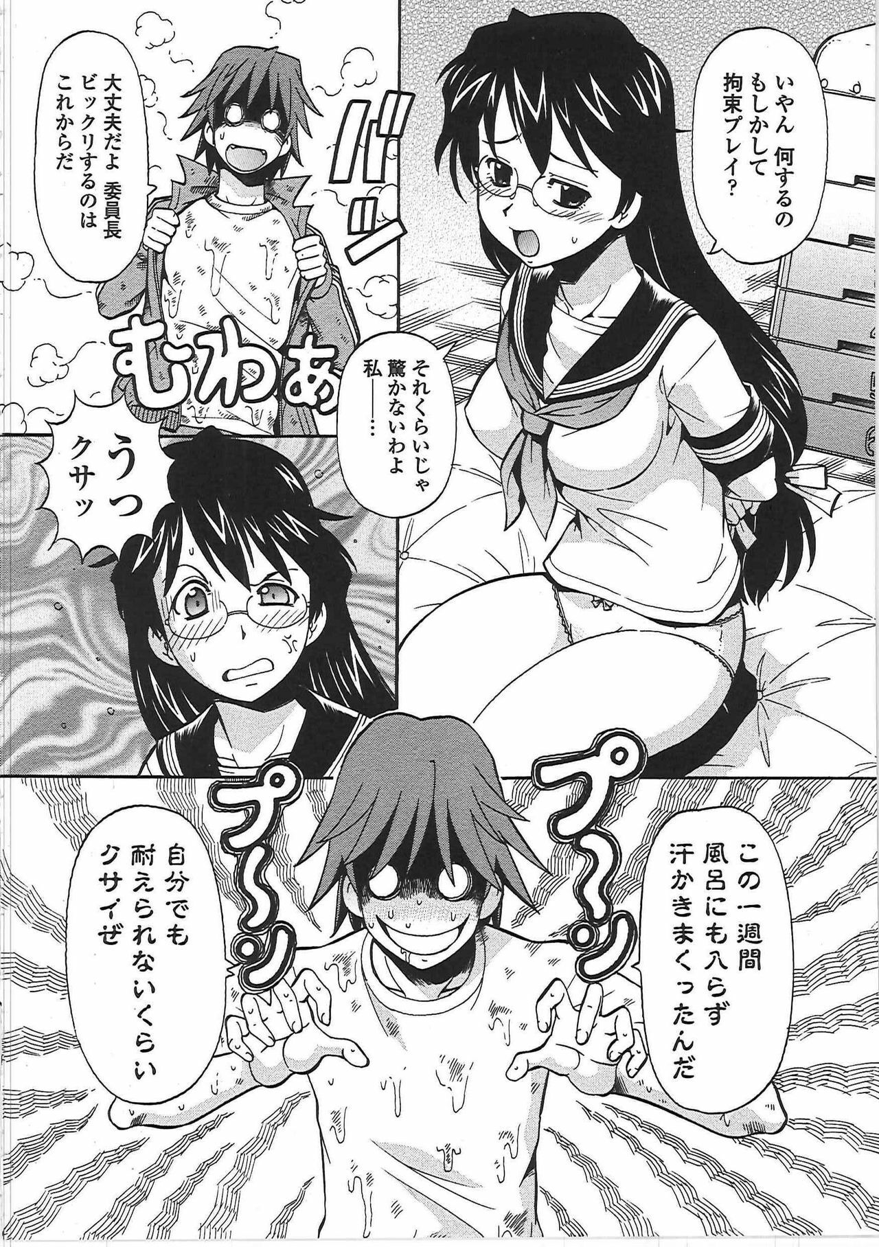 [ITOYOKO] Hentai Iinchou page 107 full