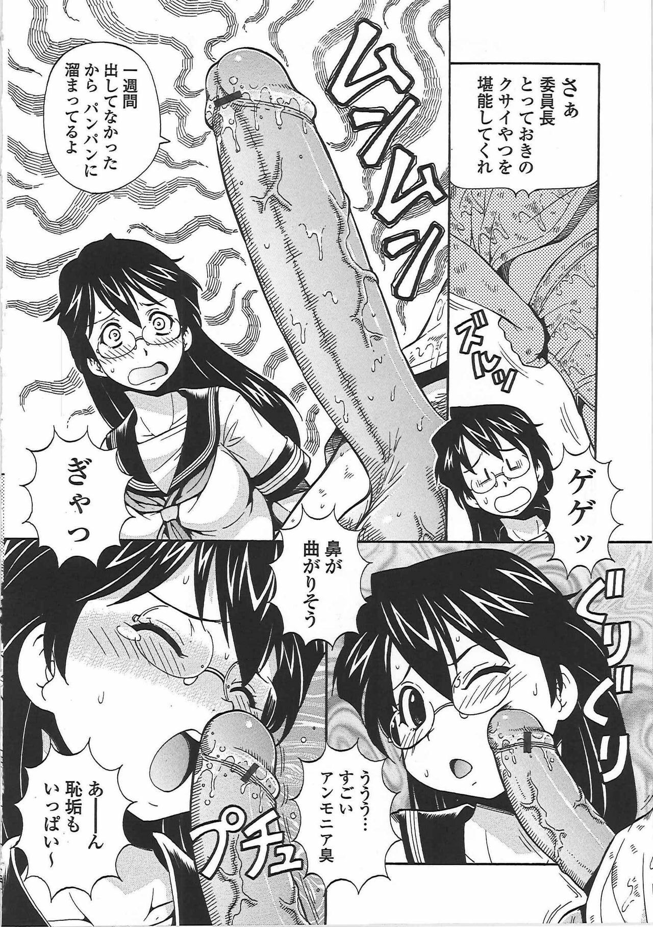 [ITOYOKO] Hentai Iinchou page 109 full