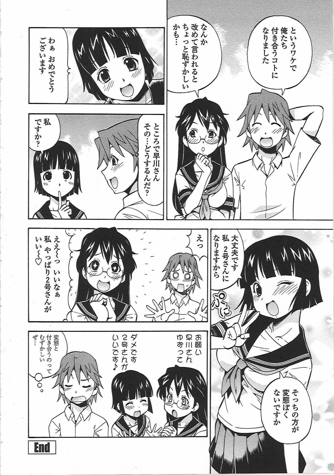 [ITOYOKO] Hentai Iinchou page 117 full