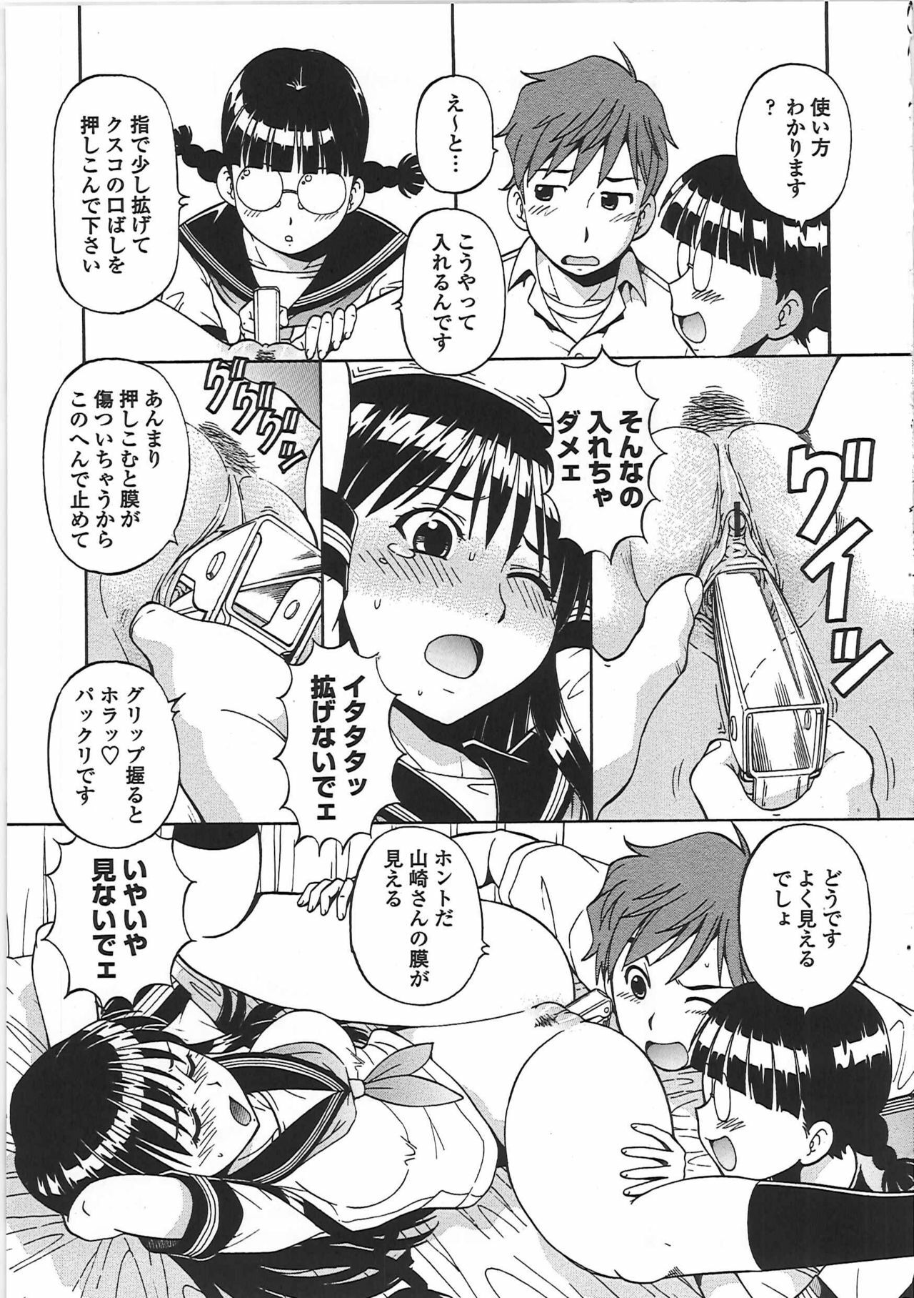 [ITOYOKO] Hentai Iinchou page 124 full