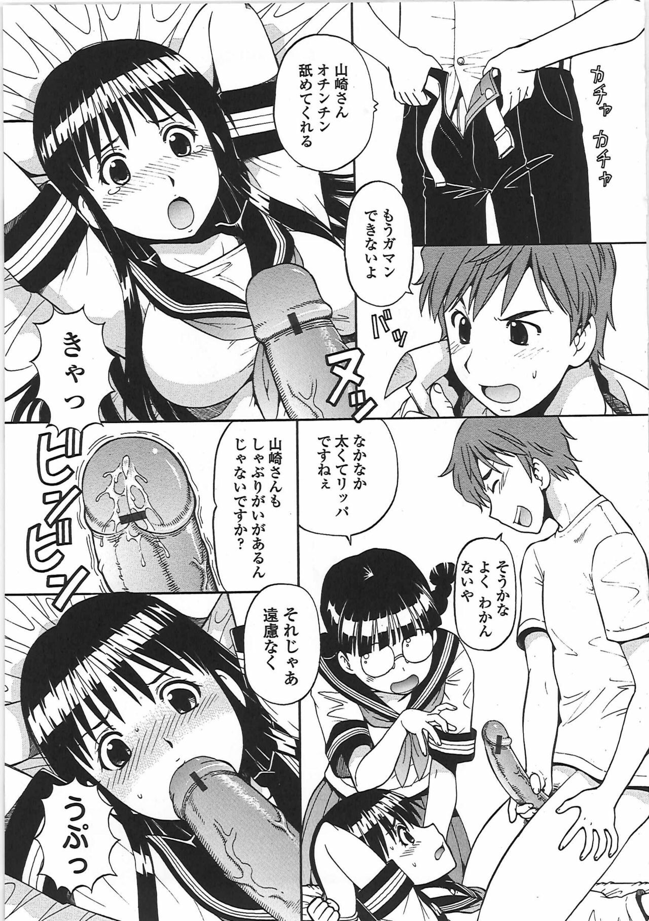 [ITOYOKO] Hentai Iinchou page 126 full