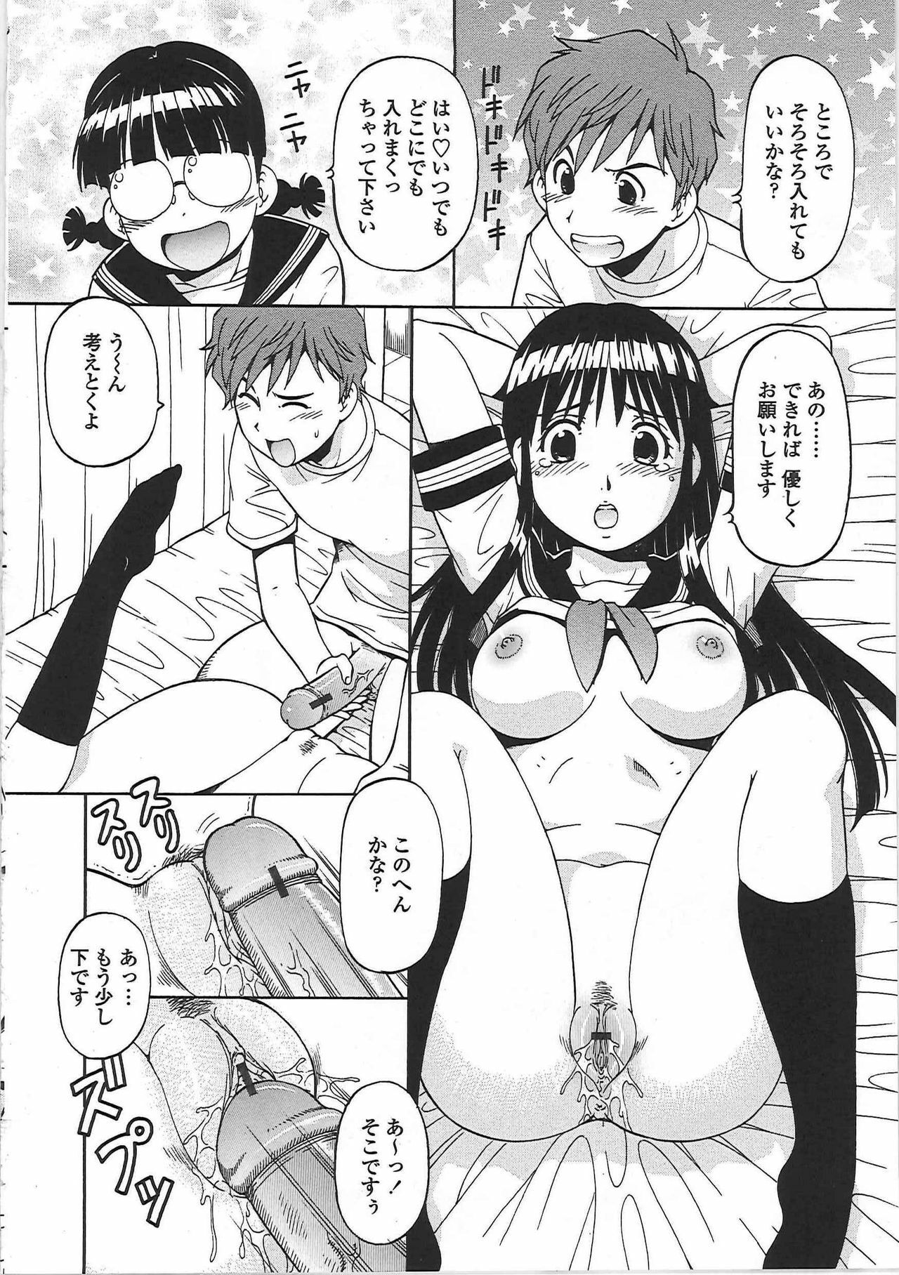 [ITOYOKO] Hentai Iinchou page 129 full