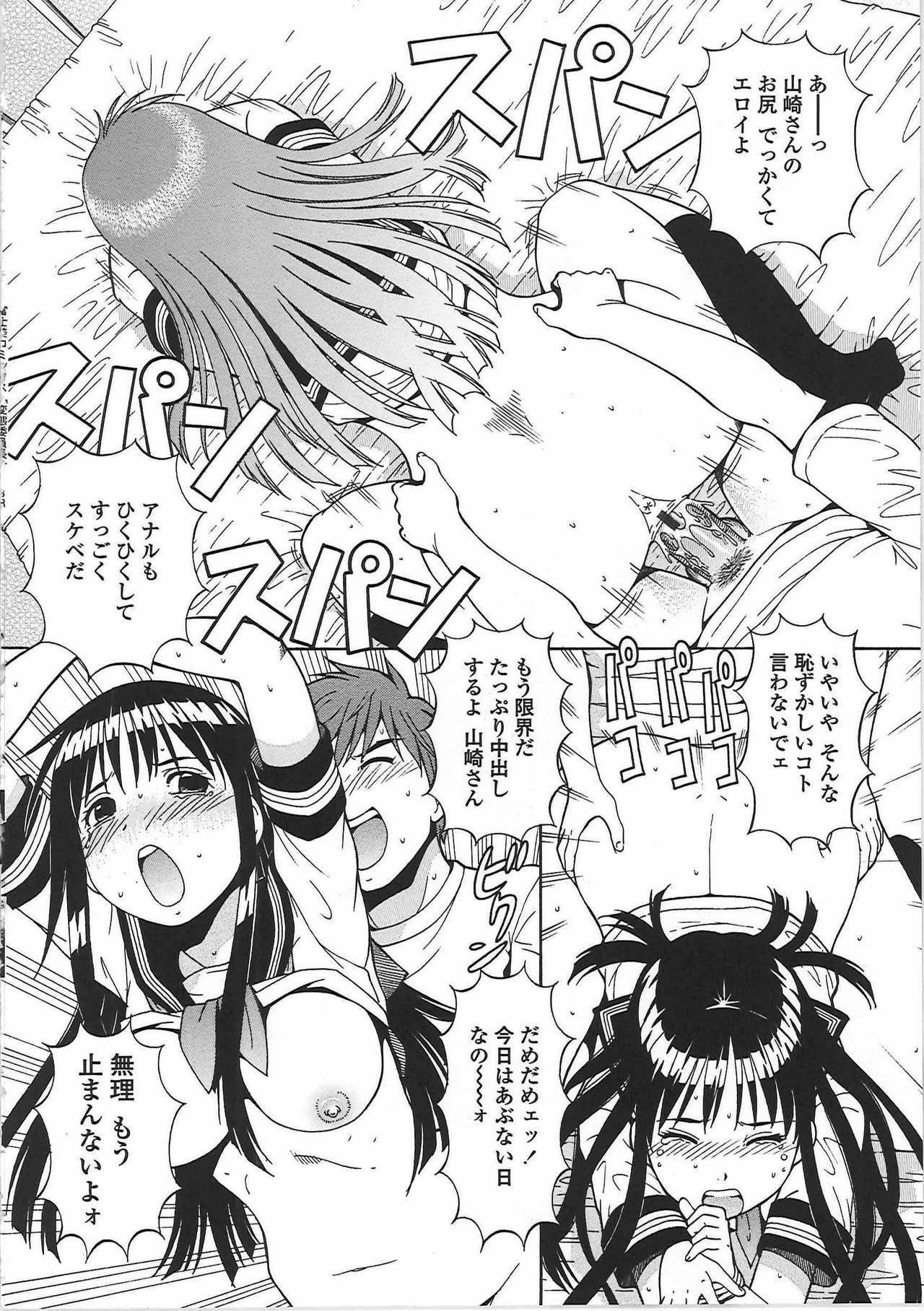 [ITOYOKO] Hentai Iinchou page 135 full