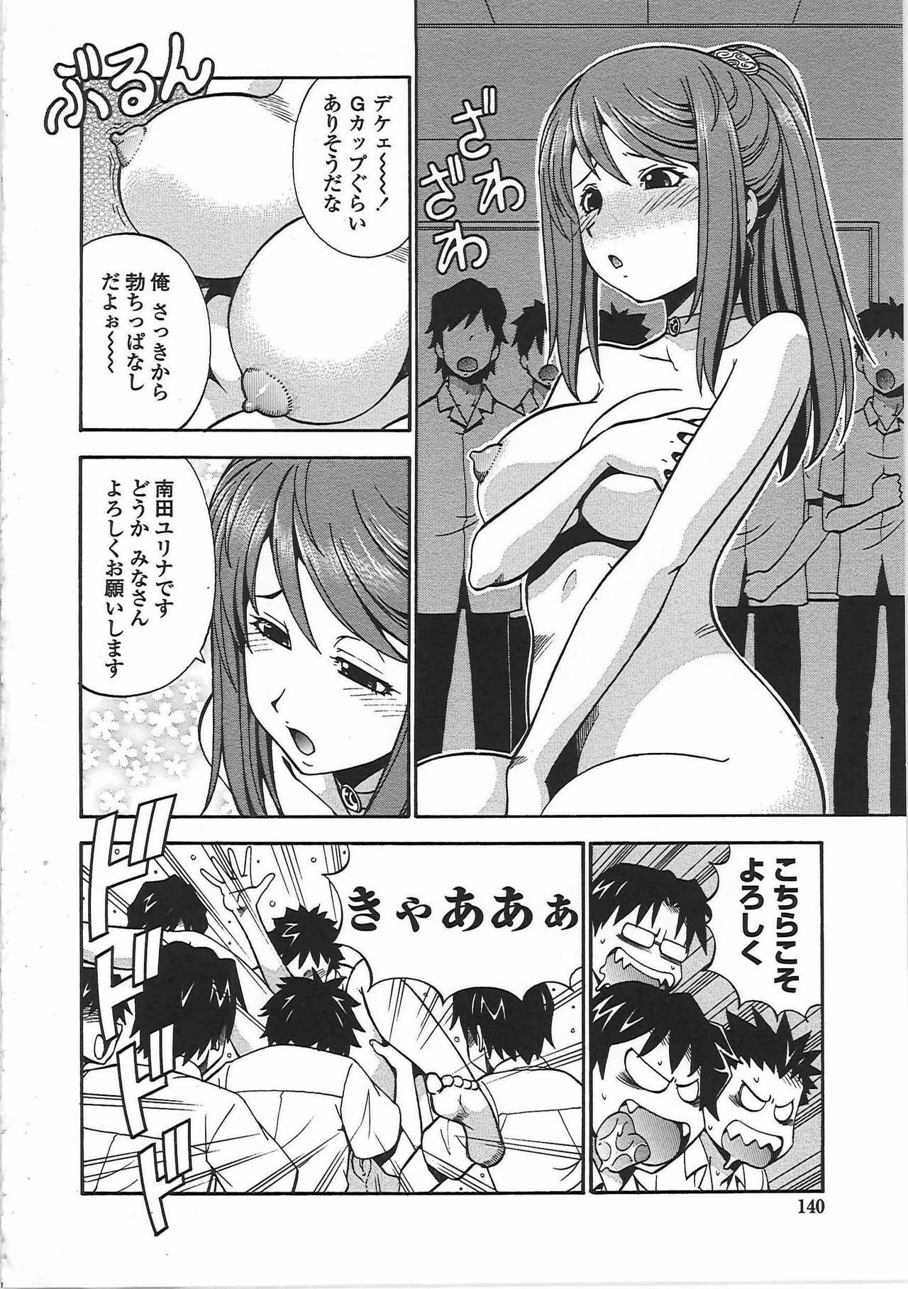 [ITOYOKO] Hentai Iinchou page 145 full