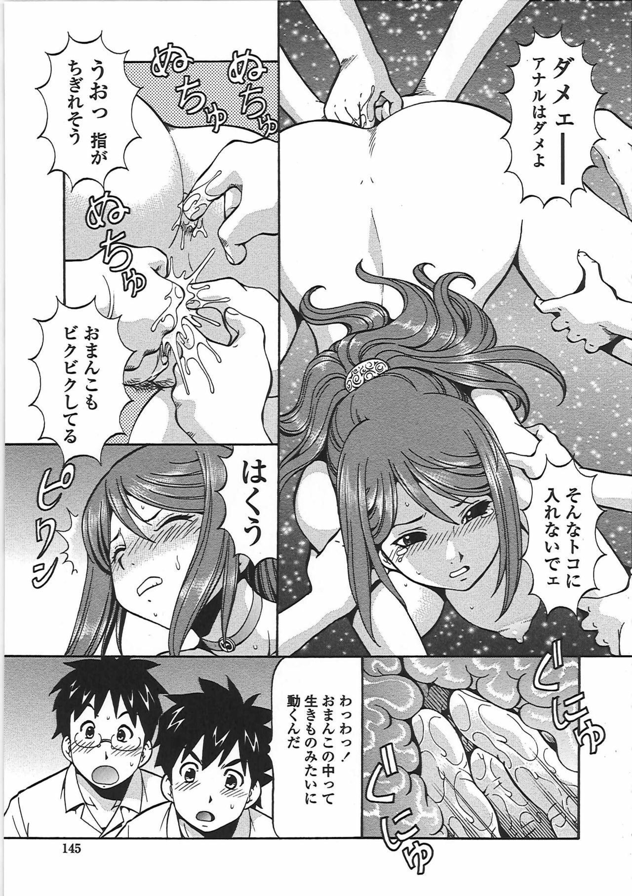 [ITOYOKO] Hentai Iinchou page 150 full