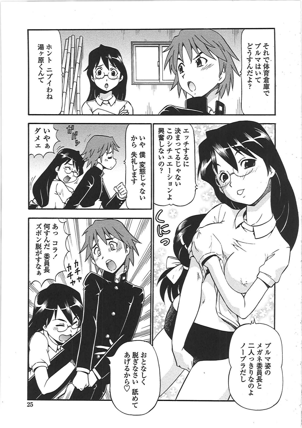 [ITOYOKO] Hentai Iinchou page 30 full