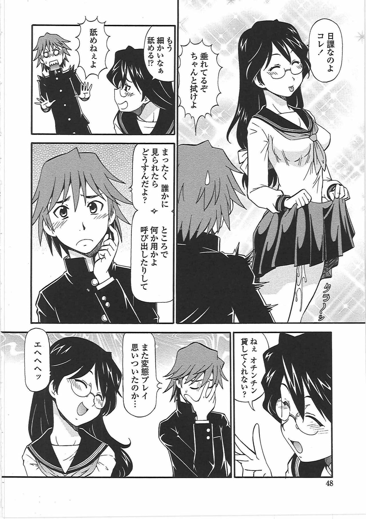 [ITOYOKO] Hentai Iinchou page 53 full
