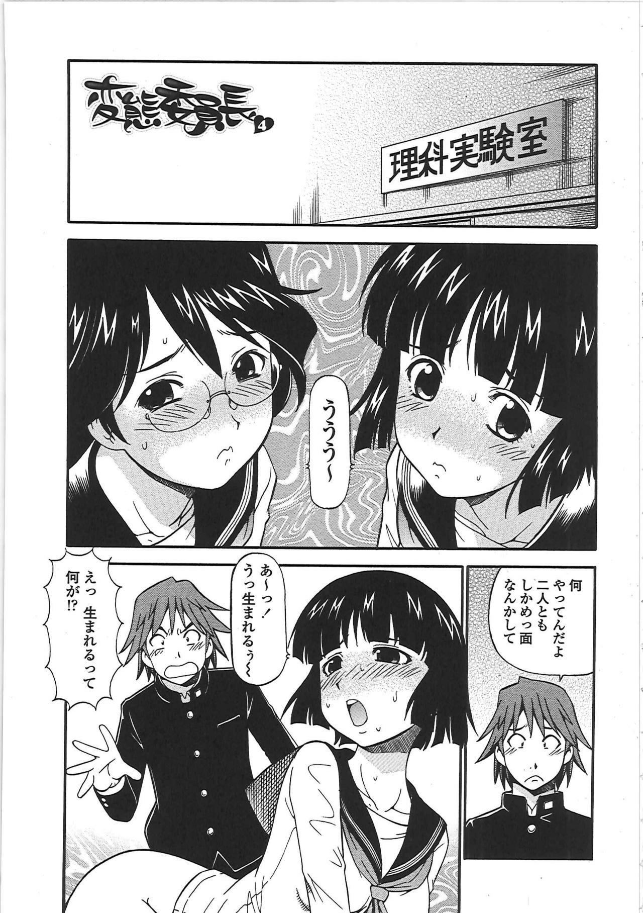 [ITOYOKO] Hentai Iinchou page 72 full