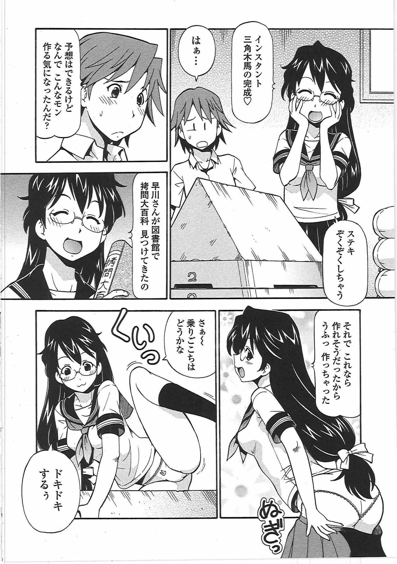 [ITOYOKO] Hentai Iinchou page 93 full