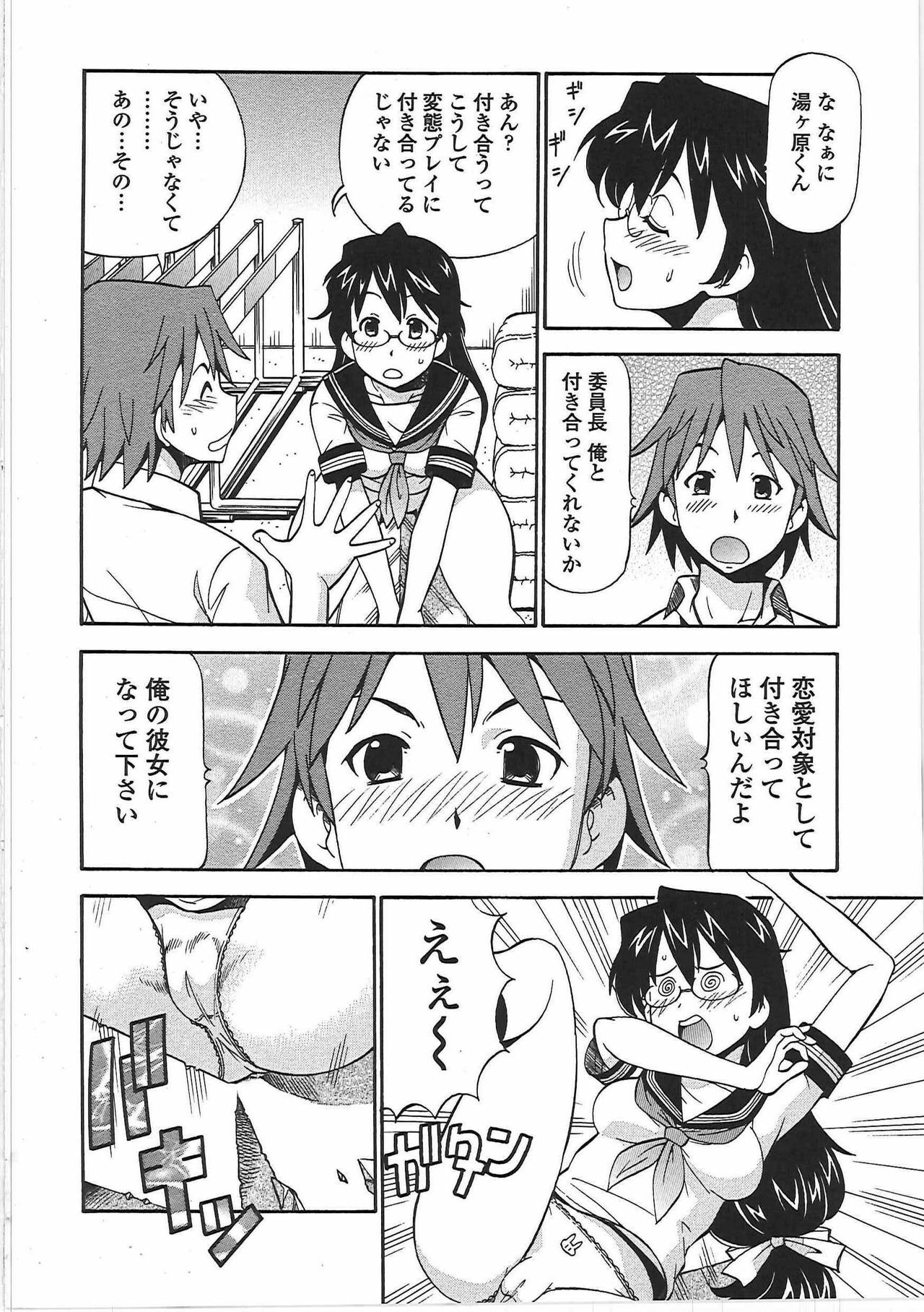 [ITOYOKO] Hentai Iinchou page 95 full