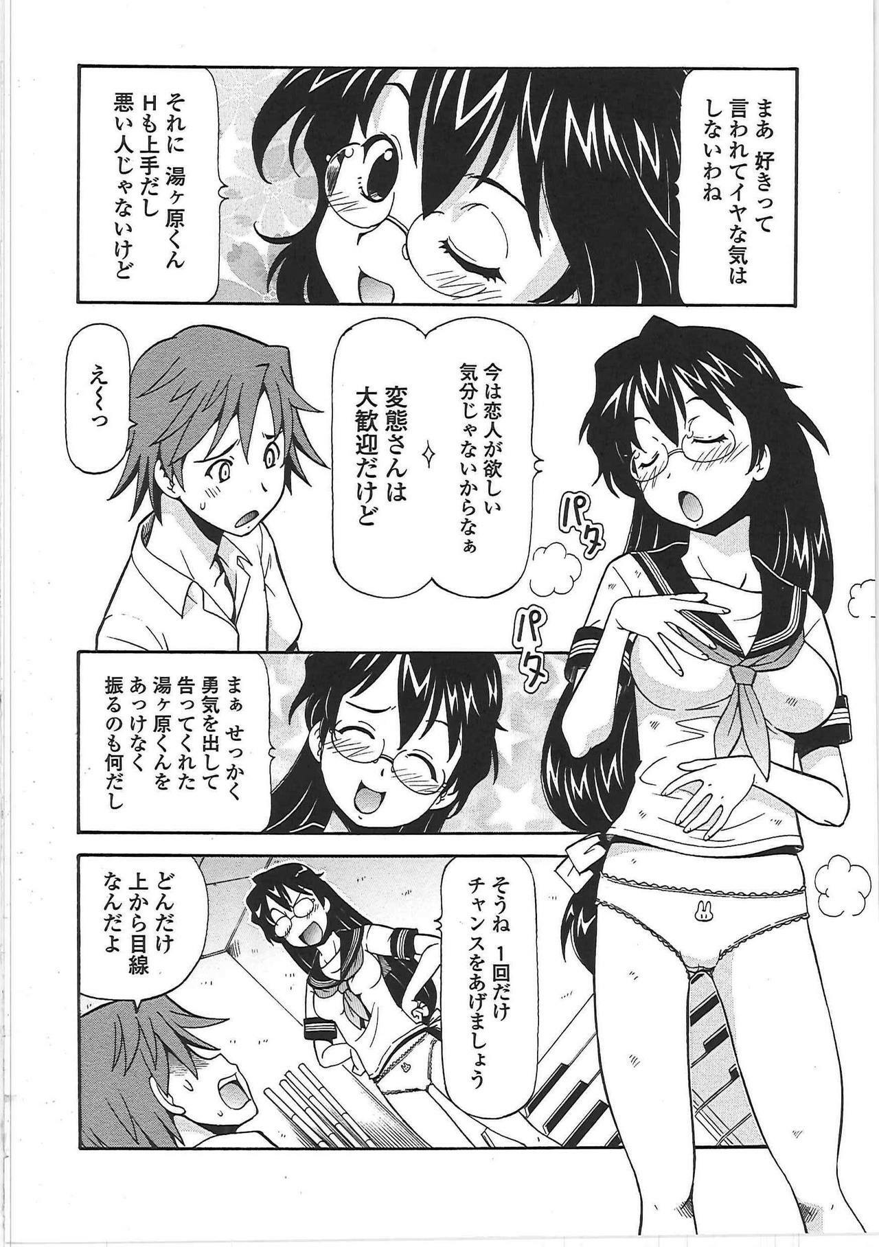 [ITOYOKO] Hentai Iinchou page 97 full