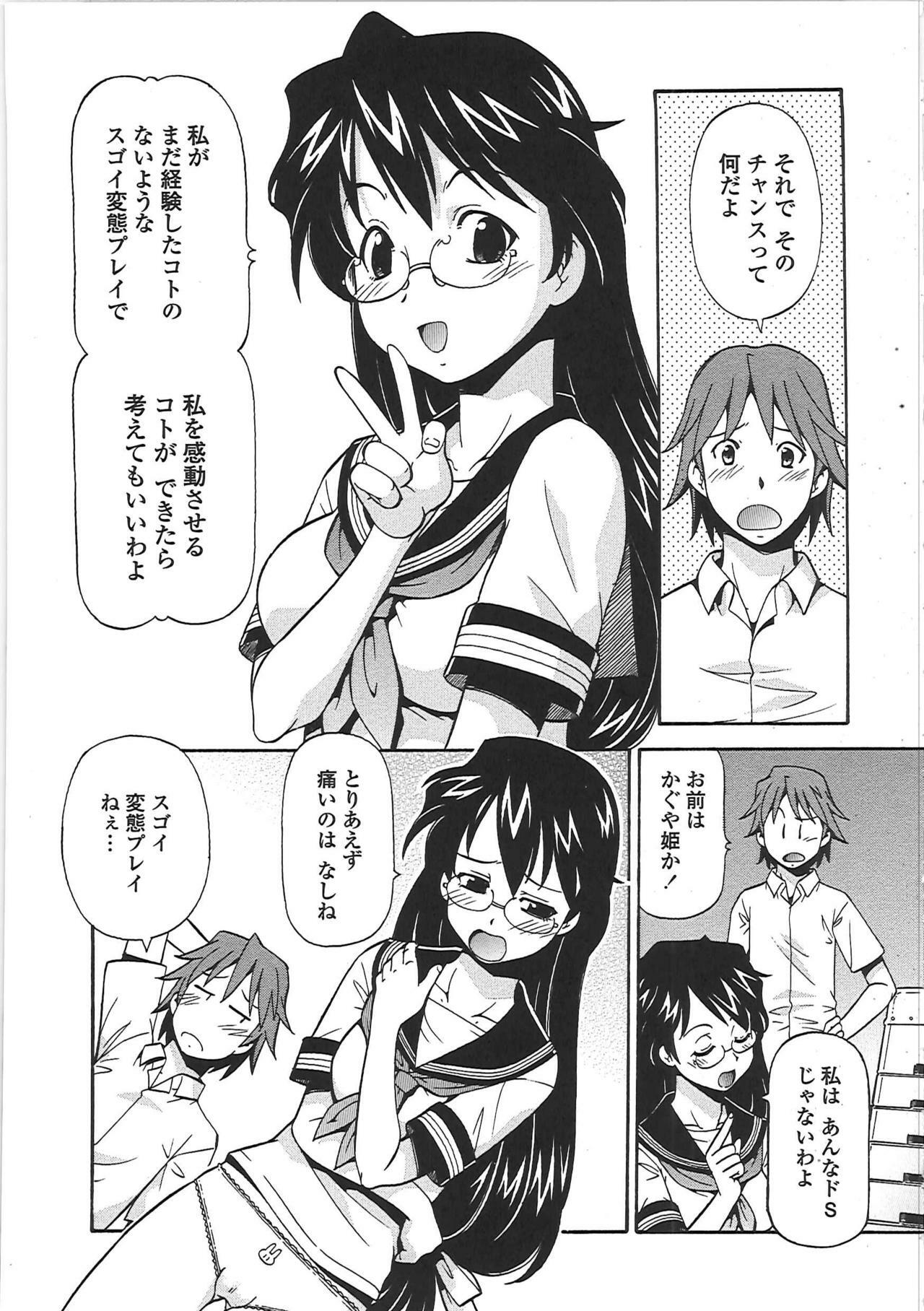 [ITOYOKO] Hentai Iinchou page 98 full