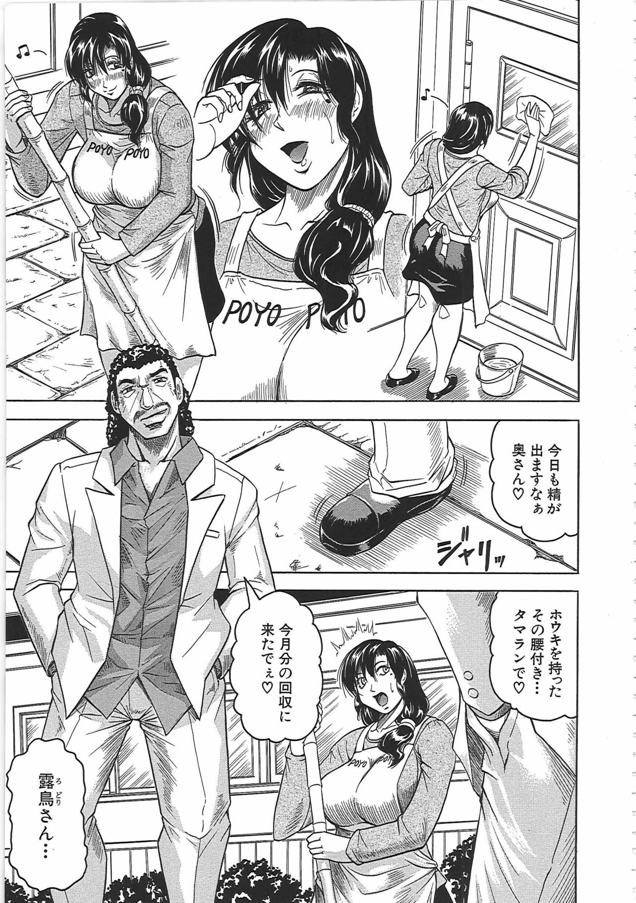 [Jamming] Maison no Onna page 10 full