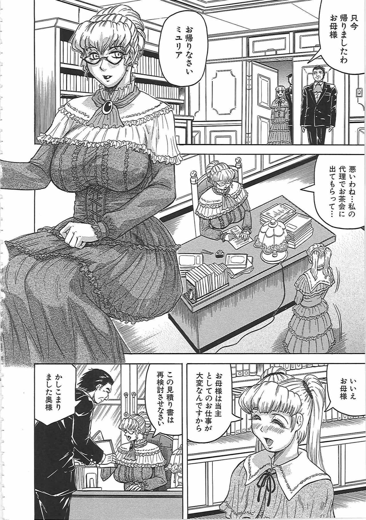 [Jamming] Maison no Onna page 117 full