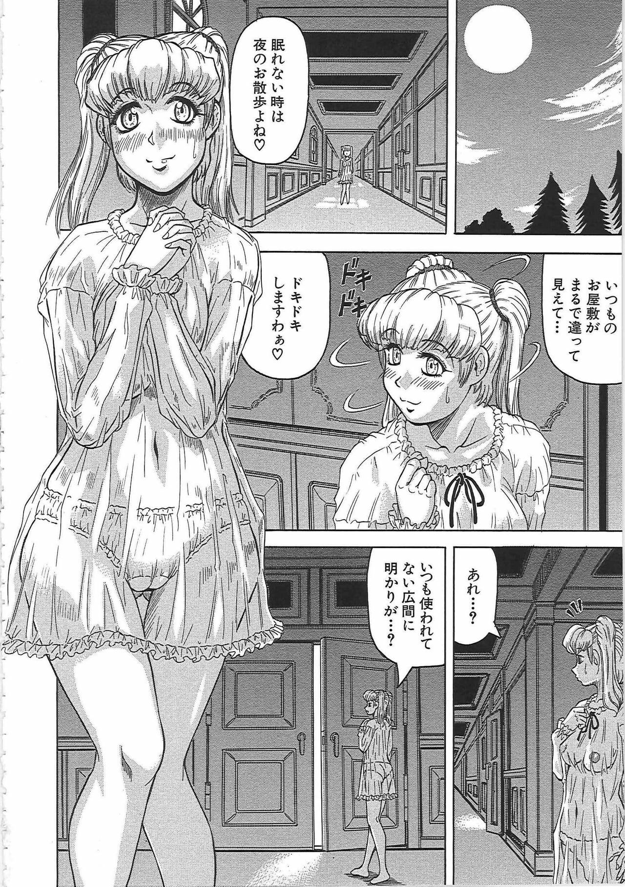 [Jamming] Maison no Onna page 119 full