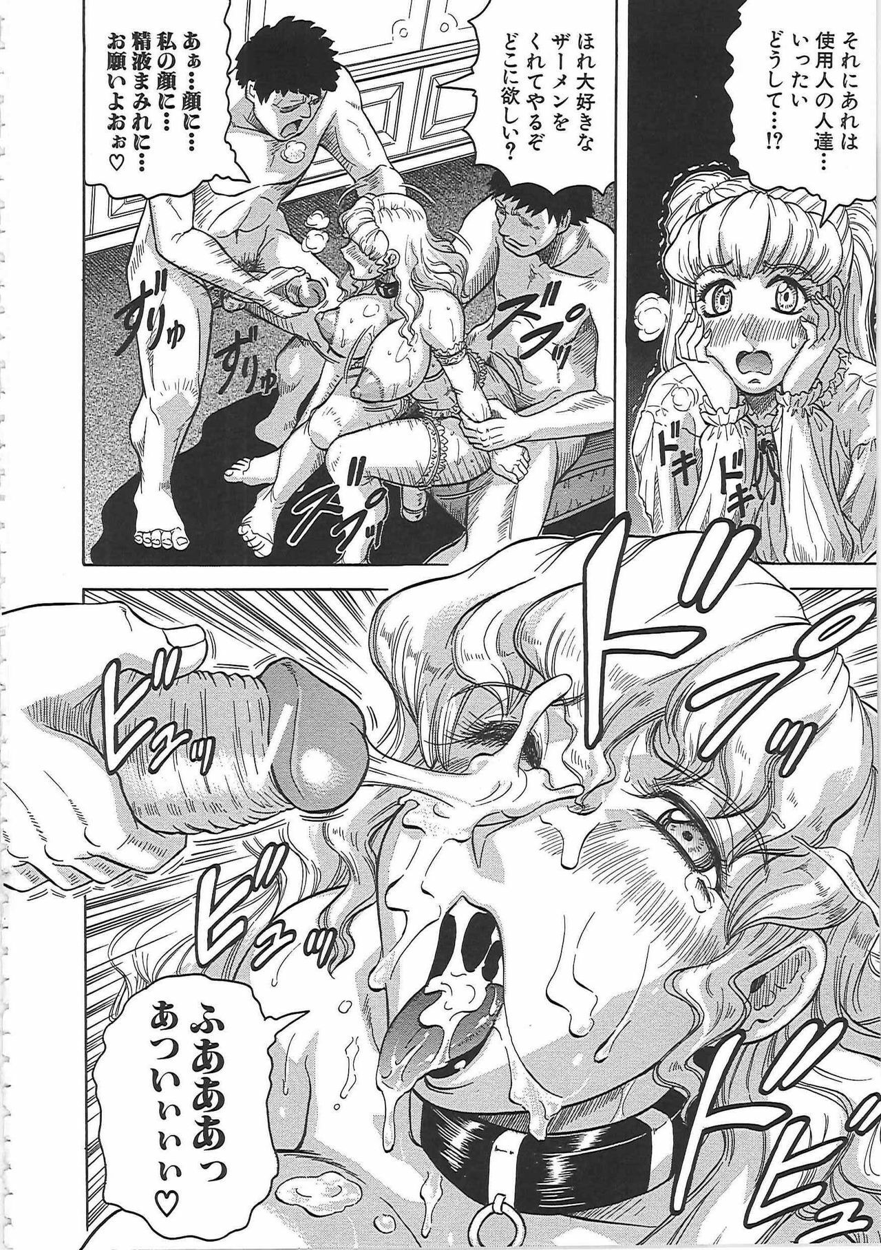 [Jamming] Maison no Onna page 121 full