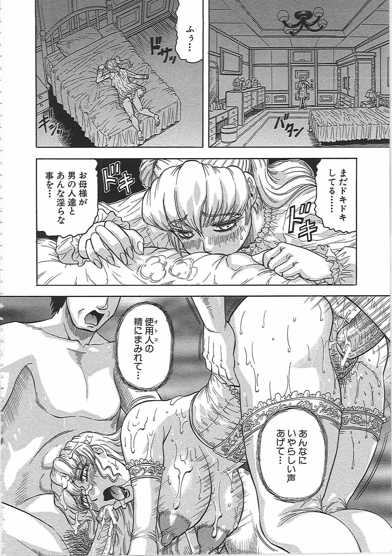 [Jamming] Maison no Onna page 123 full