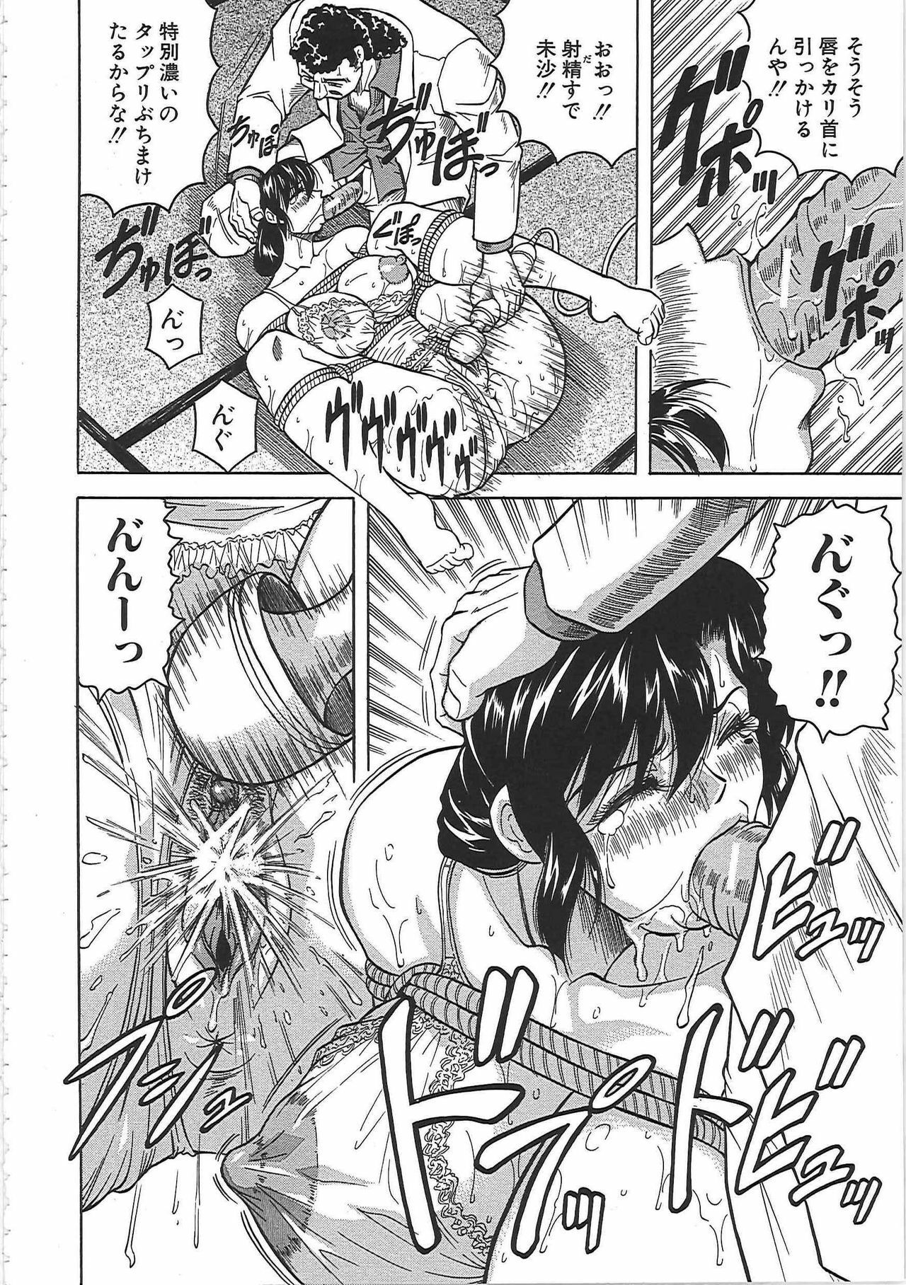 [Jamming] Maison no Onna page 37 full