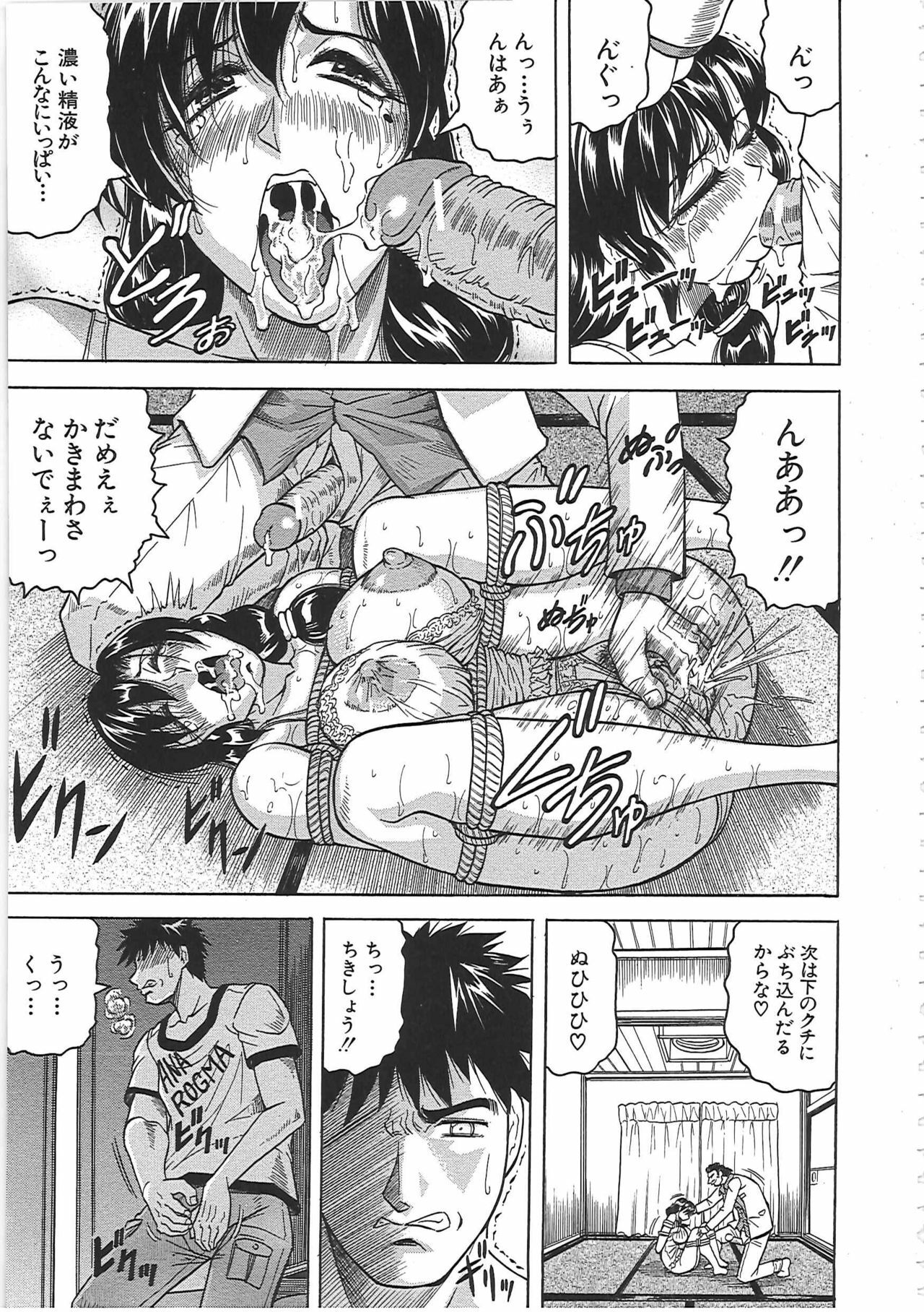 [Jamming] Maison no Onna page 38 full
