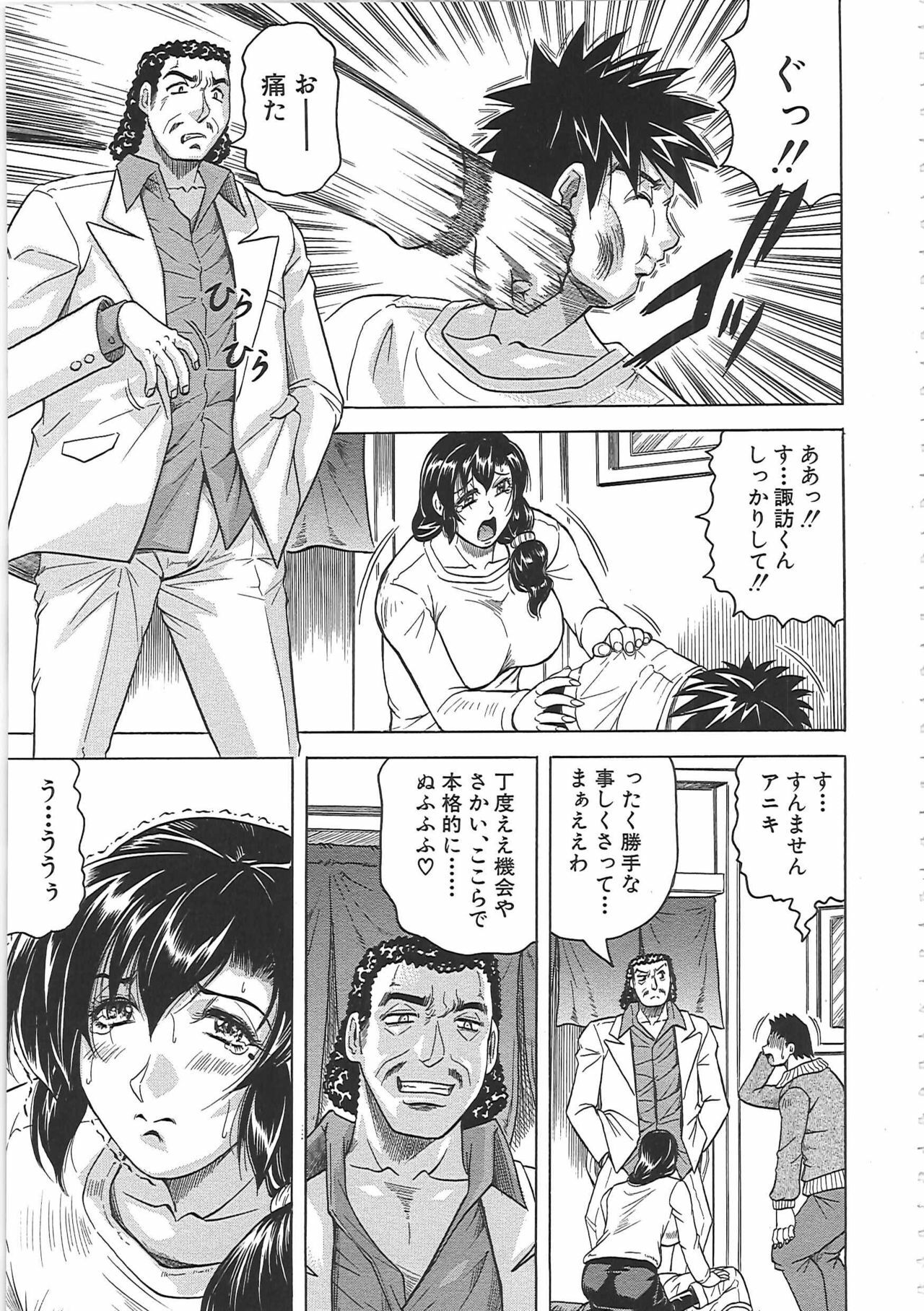 [Jamming] Maison no Onna page 90 full