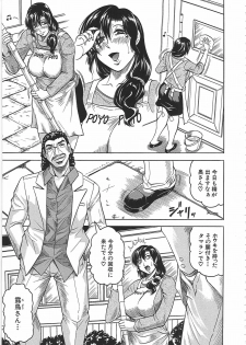 [Jamming] Maison no Onna - page 10