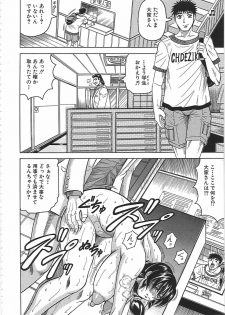 [Jamming] Maison no Onna - page 21