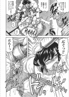 [Jamming] Maison no Onna - page 37